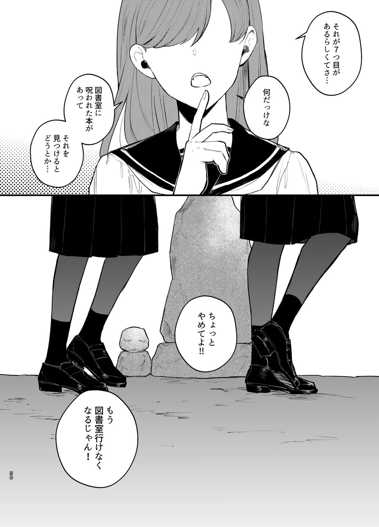 Anata to Naraba, Jigoku no Hate made - Page 59