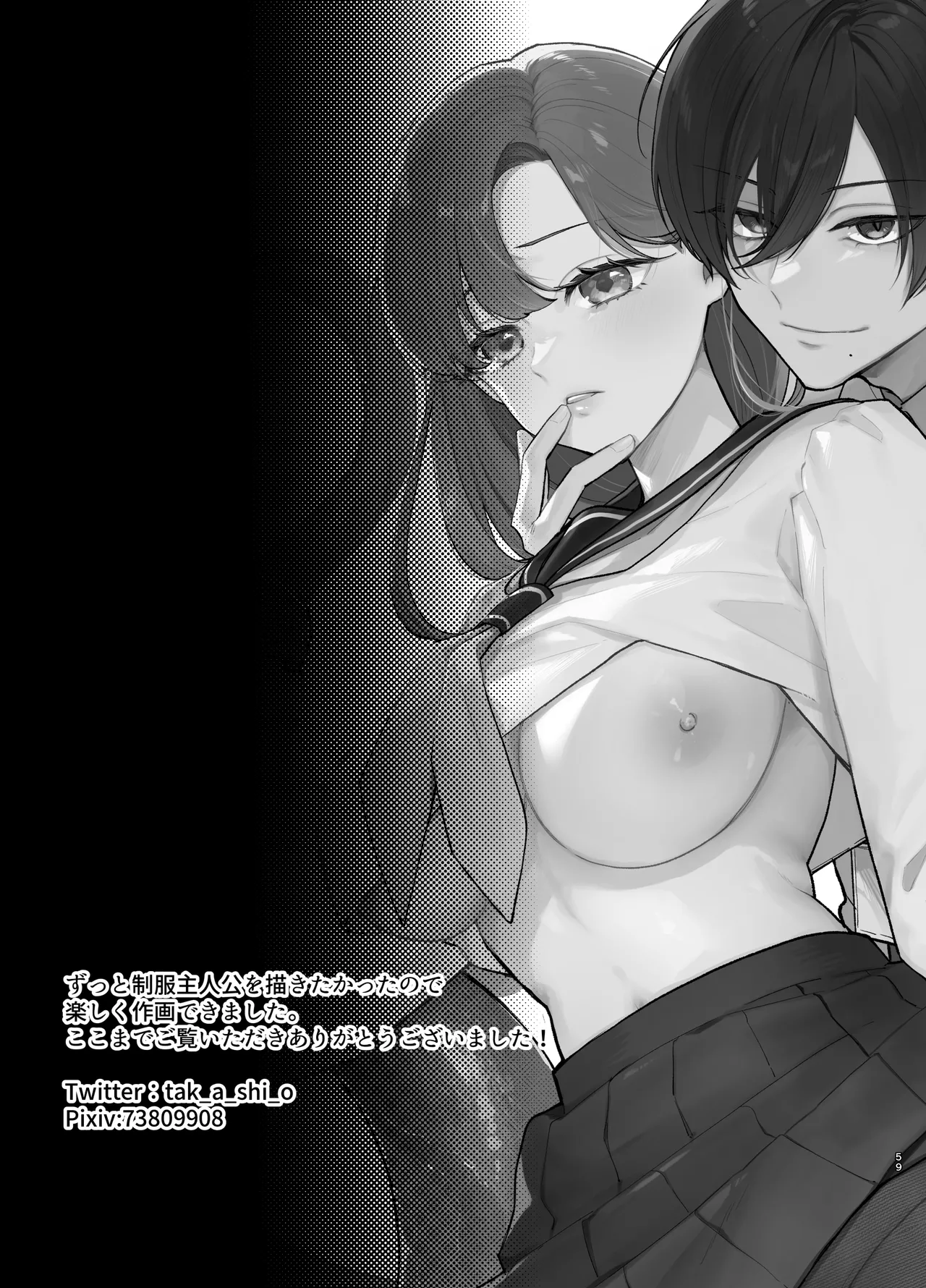 Anata to Naraba, Jigoku no Hate made page 60 original parody - schoolgirl uniform tentacles hentai manga - read online free
