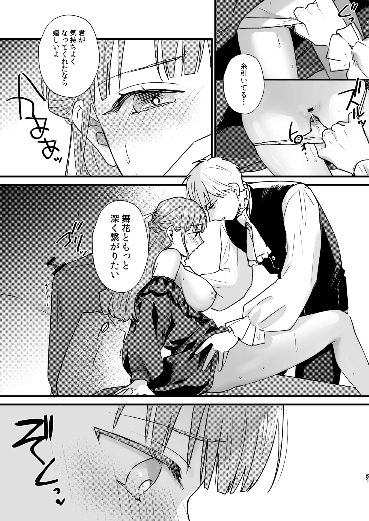 Toaru Ryoushu no Shuuchaku Ai no Hate page 22 original parody - big breasts hentai manga - read online free