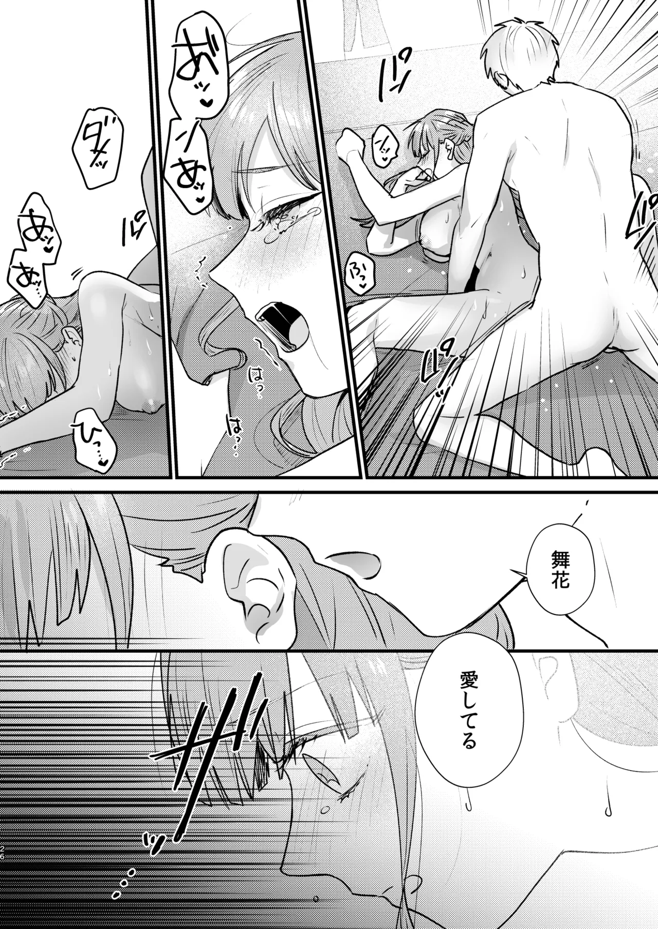 Toaru Ryoushu no Shuuchaku Ai no Hate - Page 27
