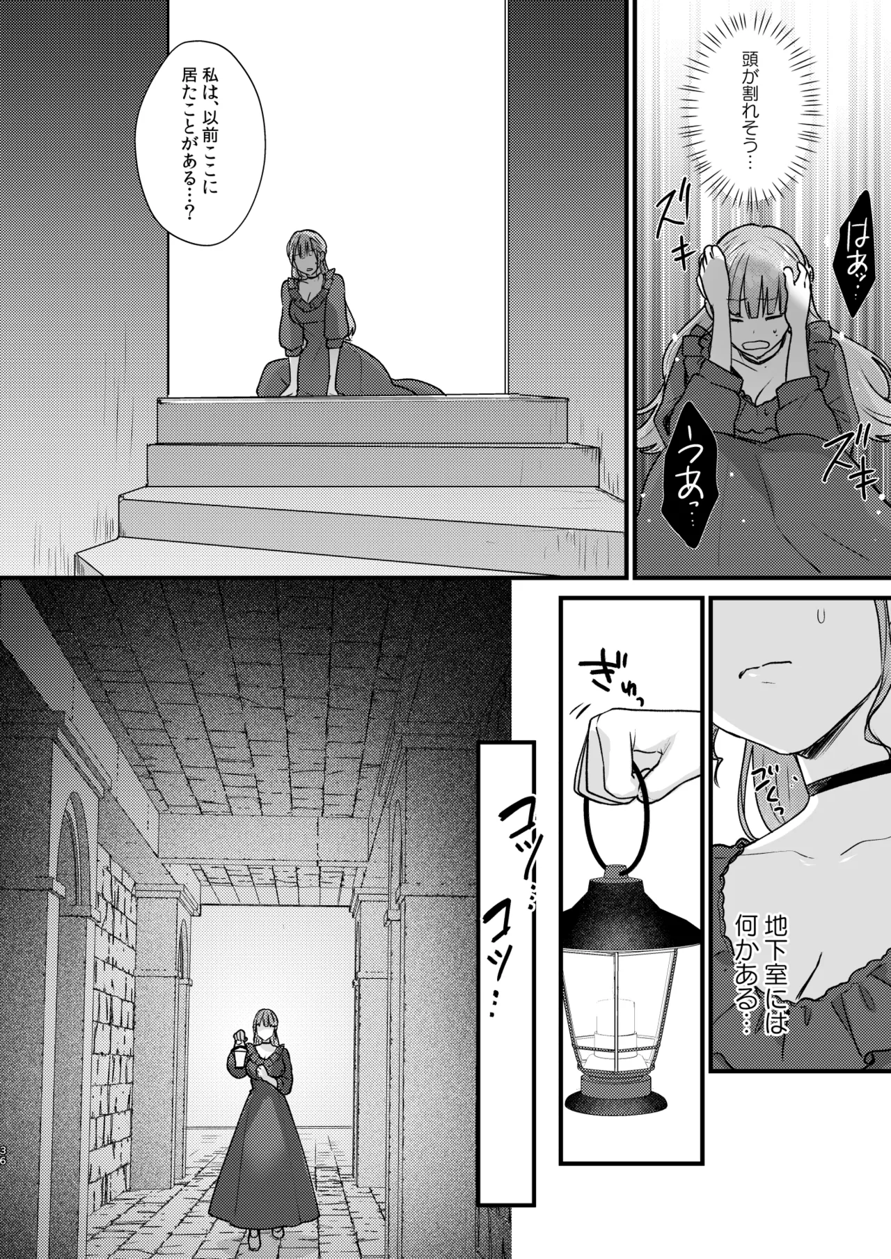 Toaru Ryoushu no Shuuchaku Ai no Hate page 37 original parody - big breasts hentai manga - read online free