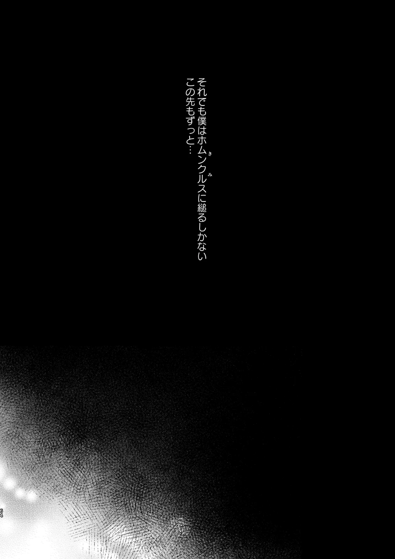 Toaru Ryoushu no Shuuchaku Ai no Hate page 65 original parody - big breasts hentai manga - read online free