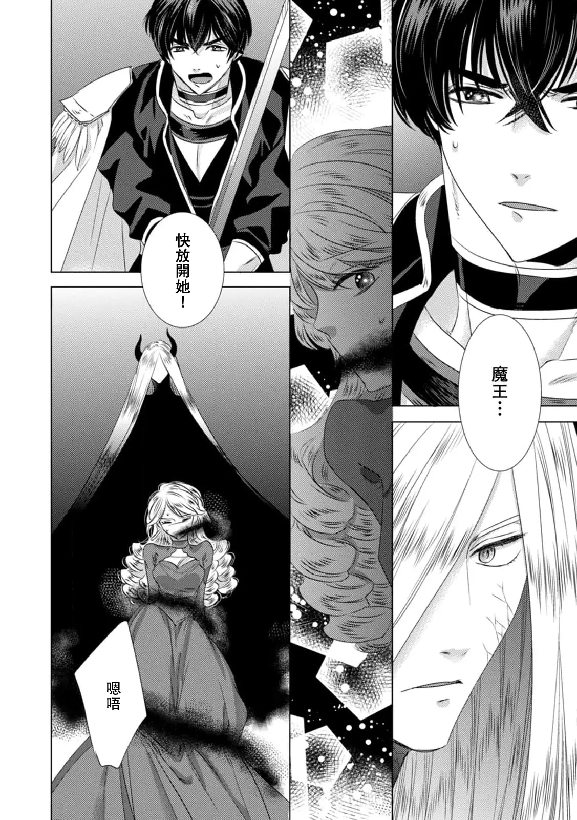Dakareta Akuyaku Reijou wa, Gekihen Ouji no Dekiai Route ni Totsunyuuchuu!? | 被深拥的反派千金进入反套路王子的强宠攻略线!? 1-19 page 298 - virginity story arc hentai manga - read online free