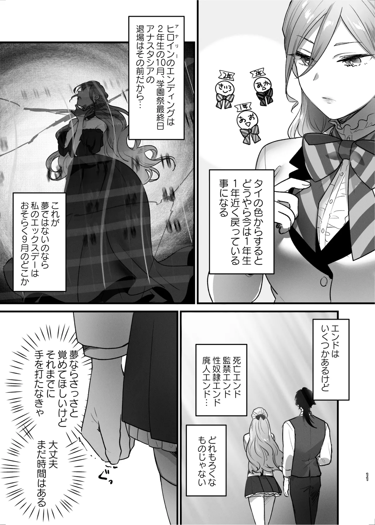 Shuumaku Chokuzen ni Seijo kara Akuyaku Reijou ni Nidome no Tensei o Hatashimashita page 12 original parody - big breasts hentai manga - read online free