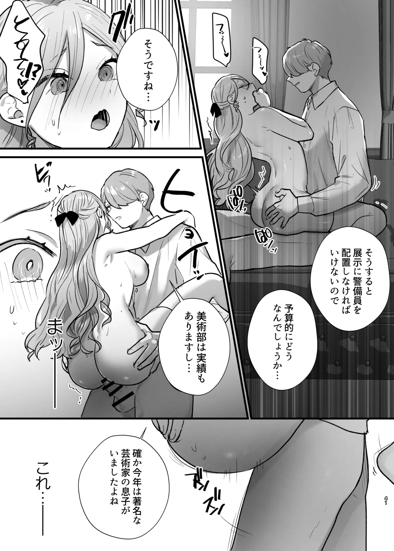 Shuumaku Chokuzen ni Seijo kara Akuyaku Reijou ni Nidome no Tensei o Hatashimashita page 42 original parody - big breasts hentai manga - read online free