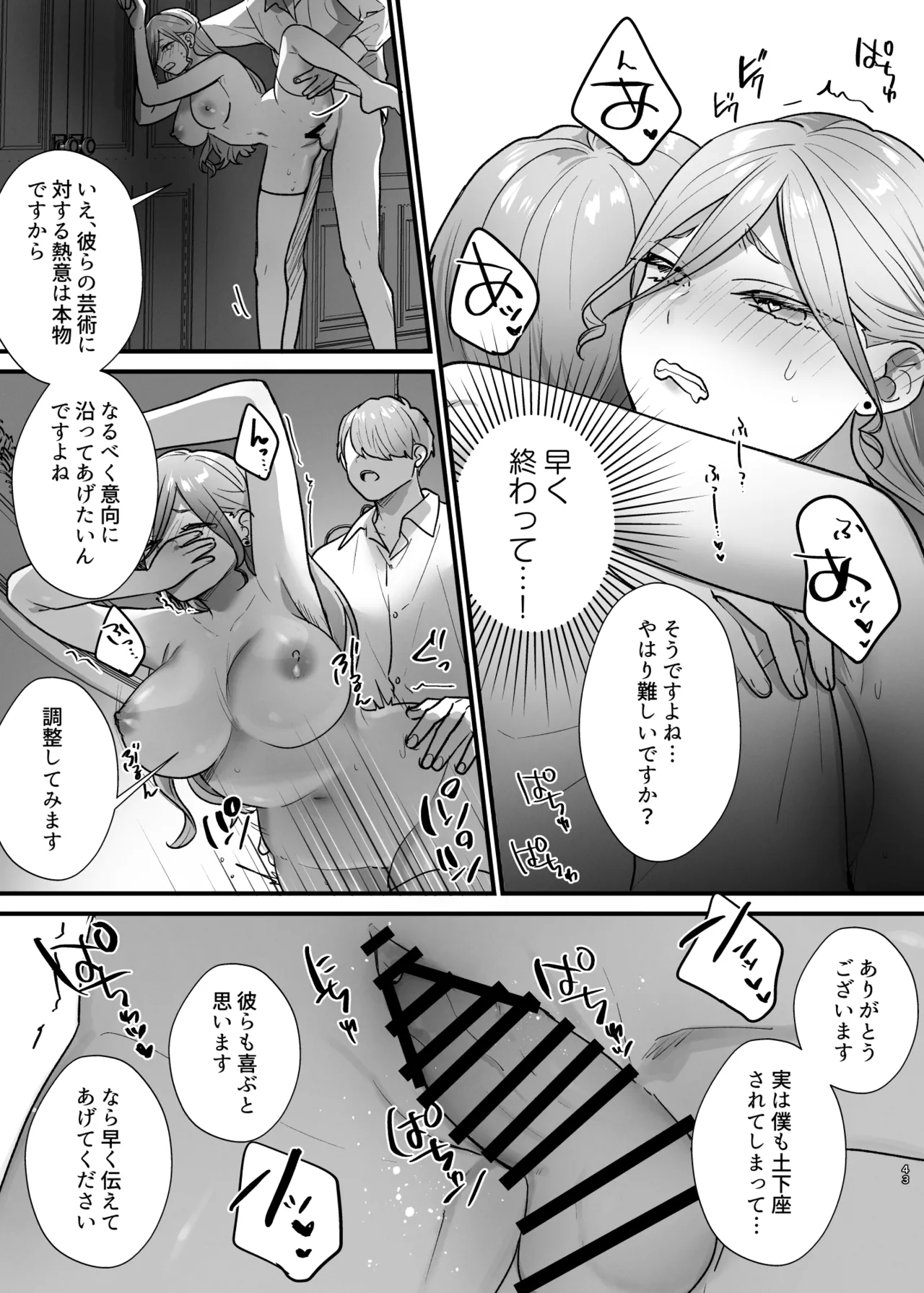 Shuumaku Chokuzen ni Seijo kara Akuyaku Reijou ni Nidome no Tensei o Hatashimashita page 44 original parody - big breasts hentai manga - read online free