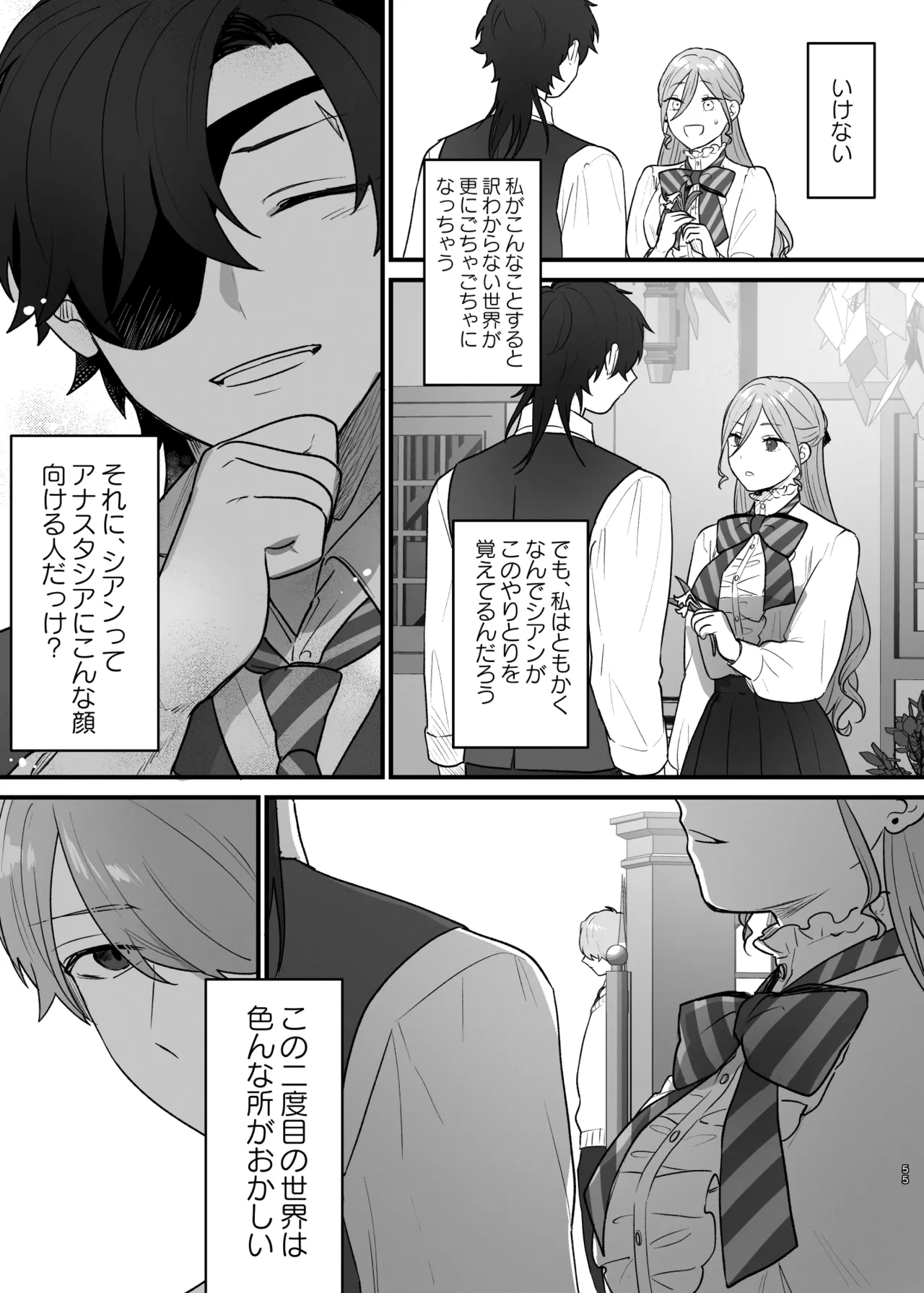 Shuumaku Chokuzen ni Seijo kara Akuyaku Reijou ni Nidome no Tensei o Hatashimashita page 56 original parody - big breasts hentai manga - read online free