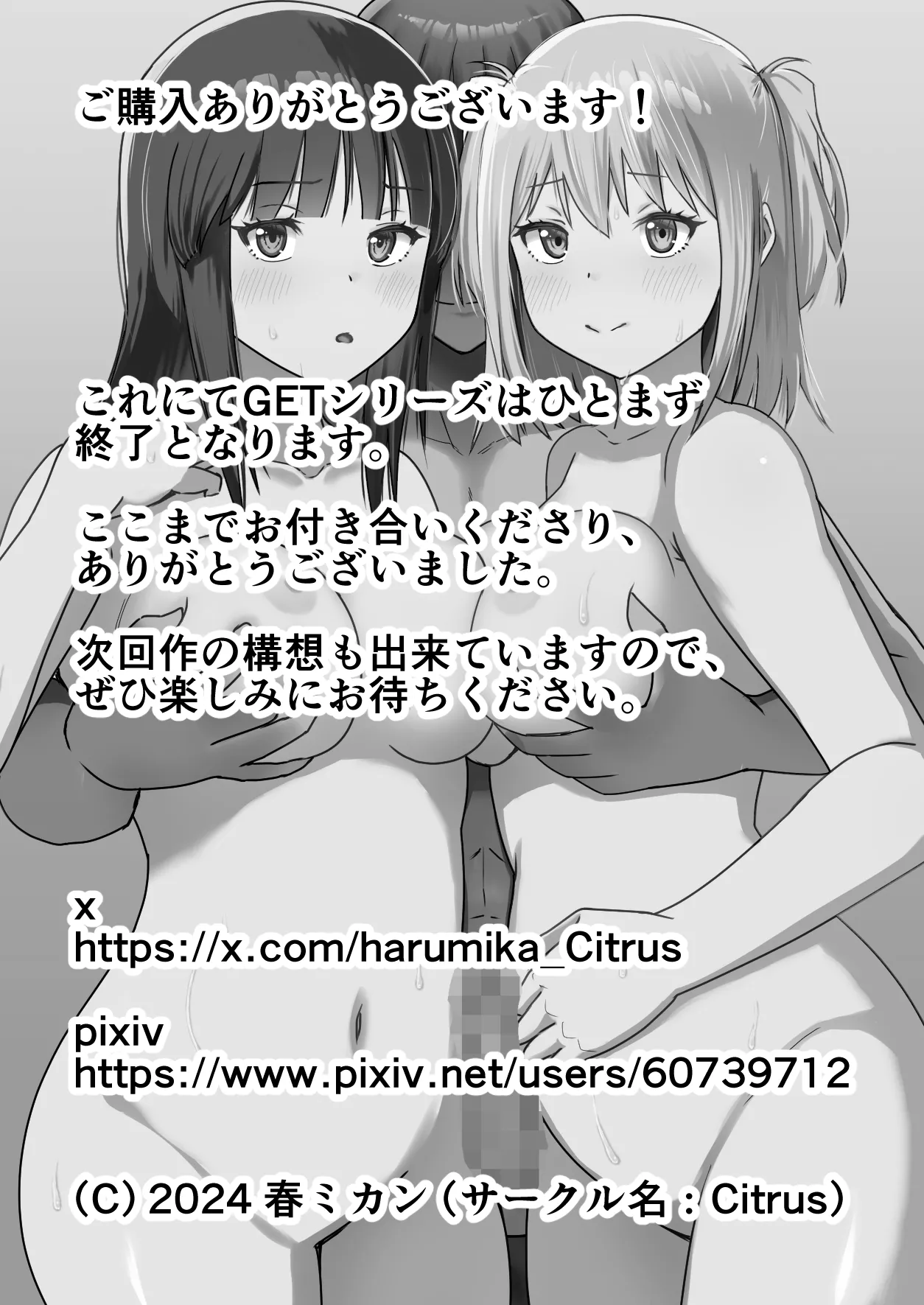 GET shita Onnanoko ga Kairaku Ochi shite Dosukebe ni Naru Hanashi page 69 original parody - pregnant group hentai manga - read online free