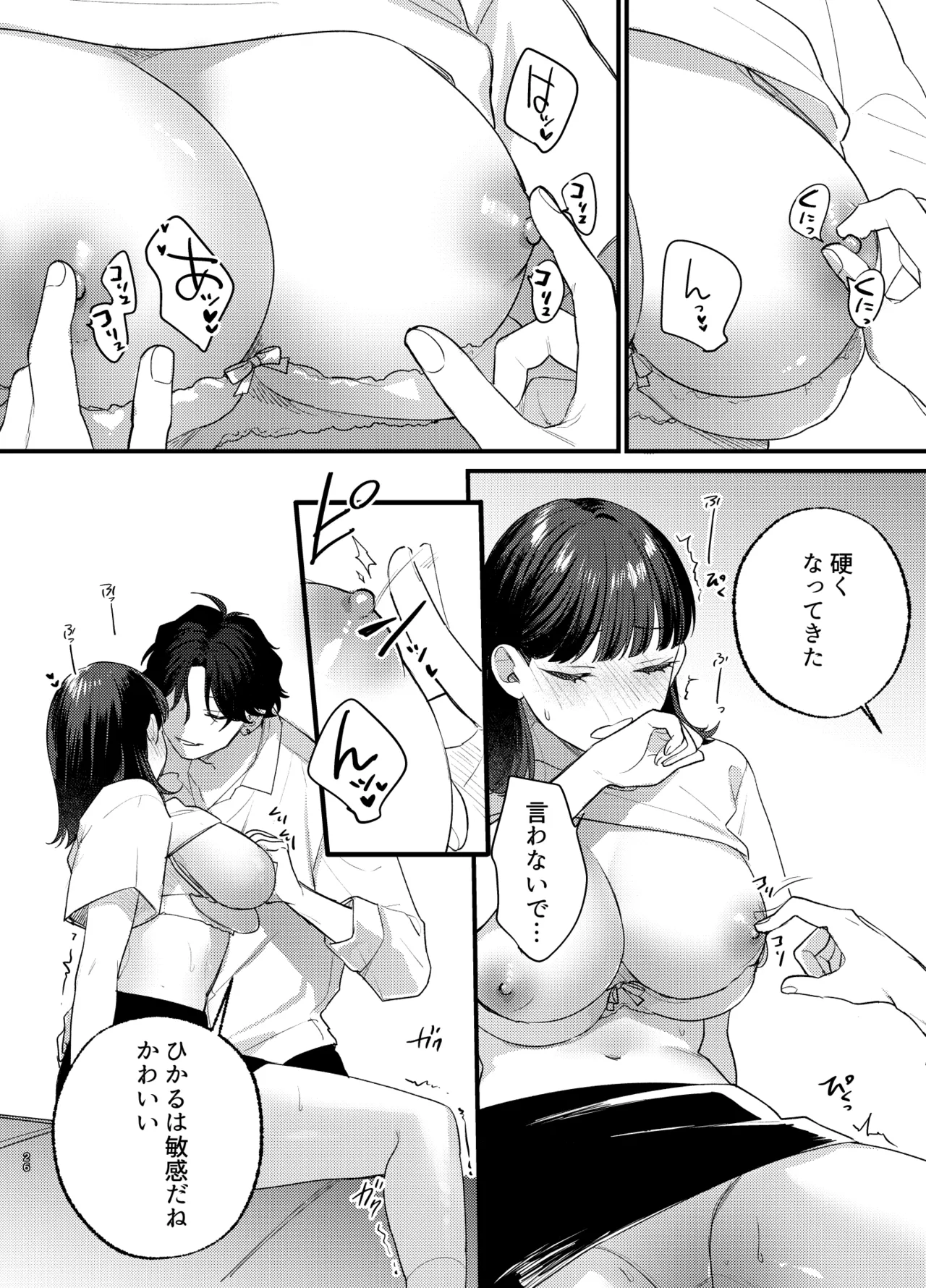 Falling Night page 27 original parody - big breasts sole female hentai manga - read online free