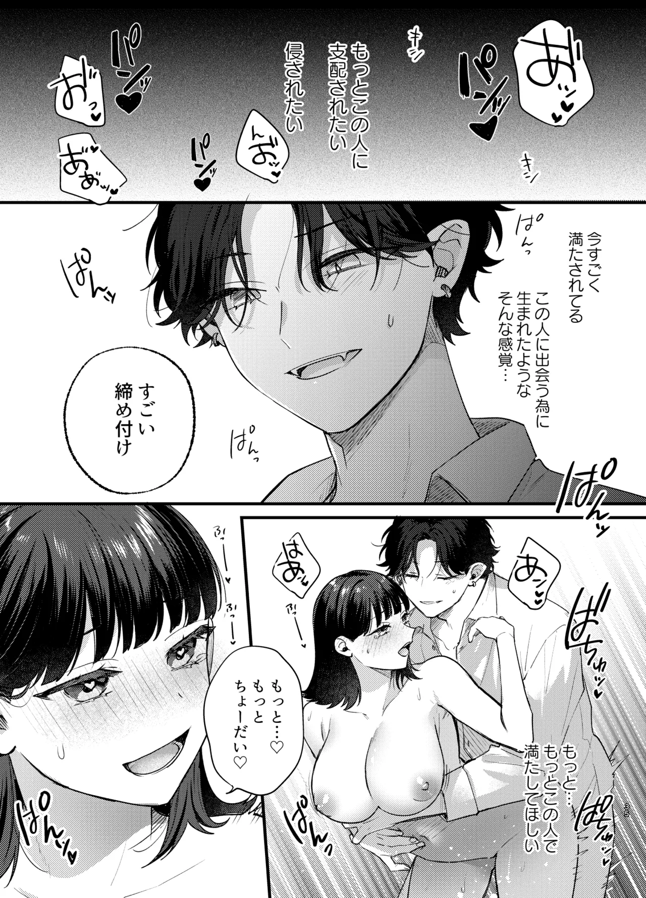 Falling Night page 36 original parody - big breasts sole female hentai manga - read online free