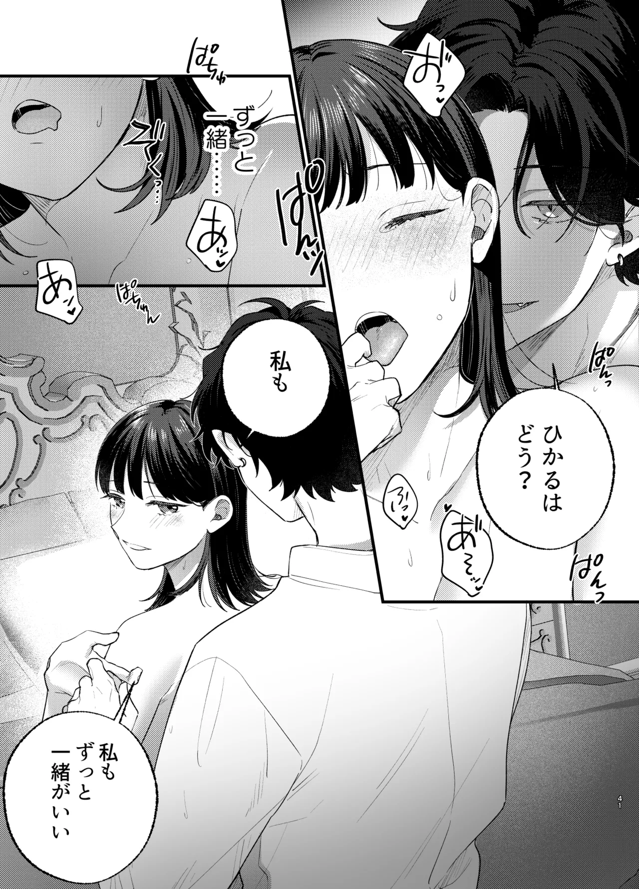 Falling Night page 42 original parody - big breasts sole female hentai manga - read online free