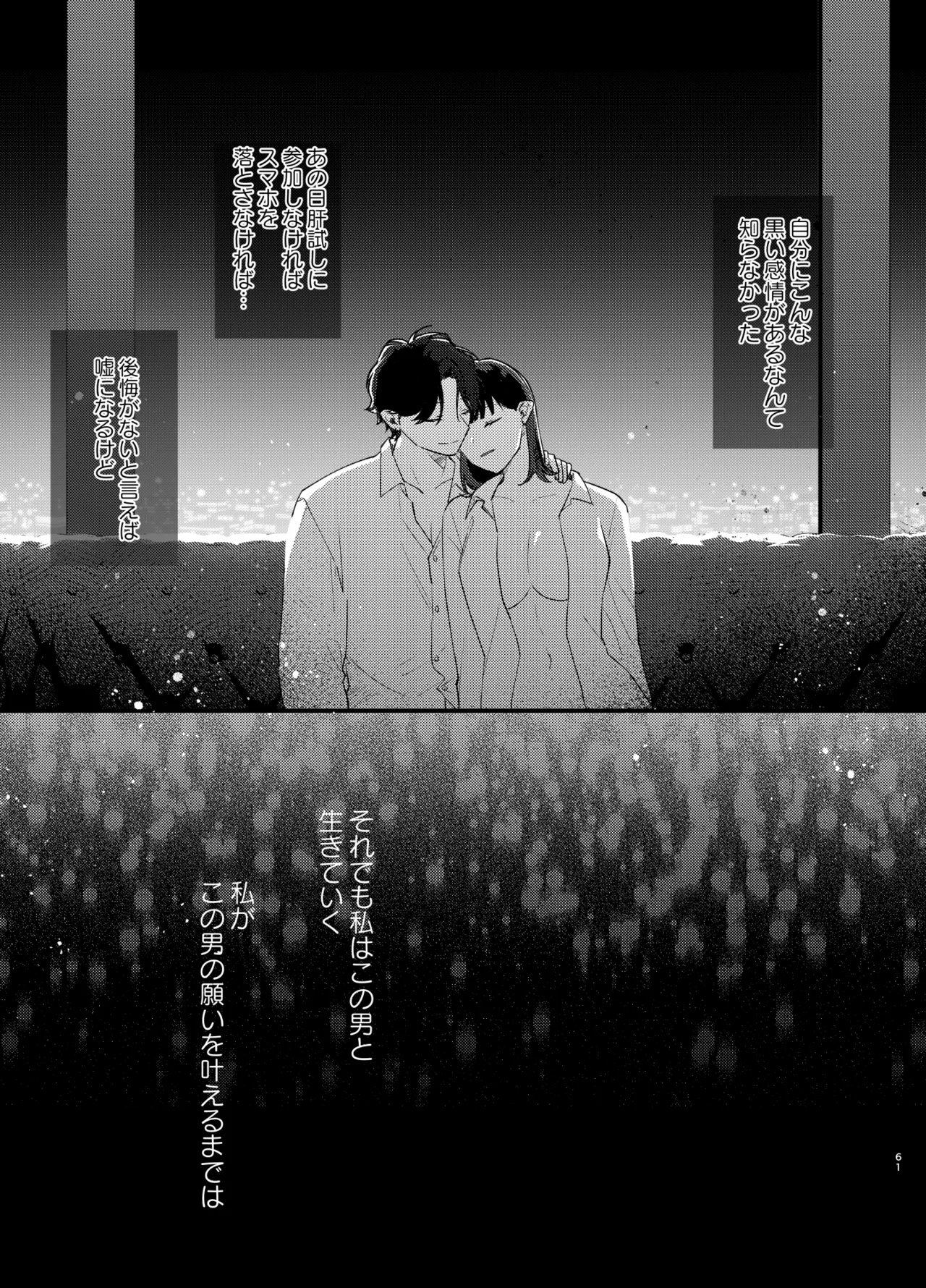 Falling Night page 62 original parody - big breasts sole female hentai manga - read online free