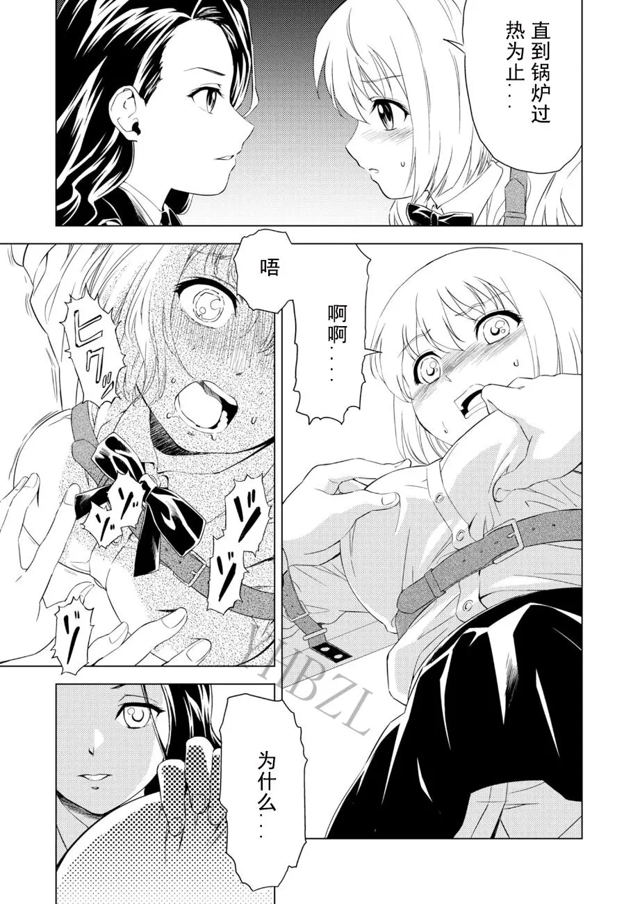 Yuri Hana no Spy Gakkou Nyuugaku shitara Kairaku Goumon ni Taeru Kunren Bakari nan desu ga!? - Spy School of Lily Flowers Ch. 4 - Page 10