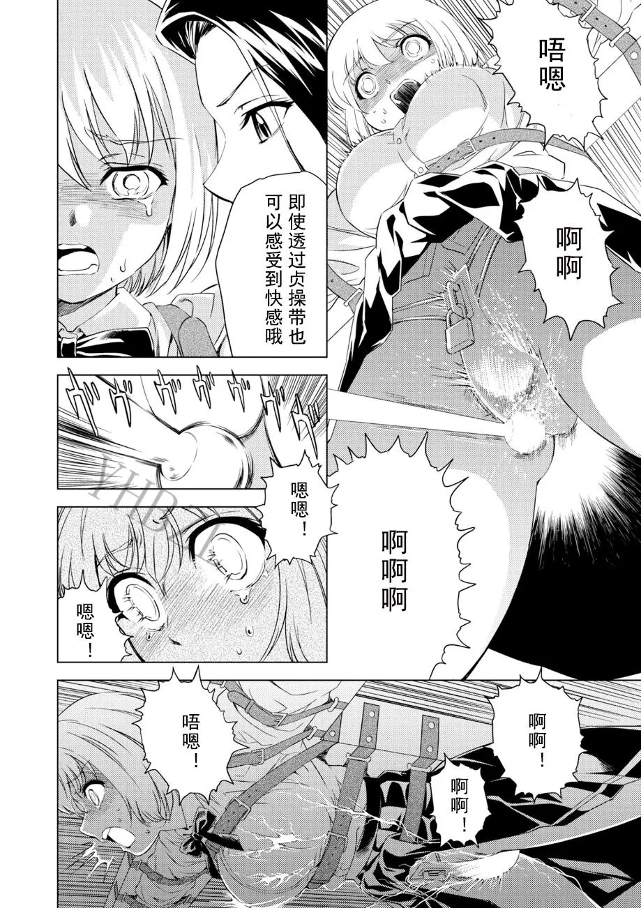 Yuri Hana no Spy Gakkou Nyuugaku shitara Kairaku Goumon ni Taeru Kunren Bakari nan desu ga!? - Spy School of Lily Flowers Ch. 4 - Page 15