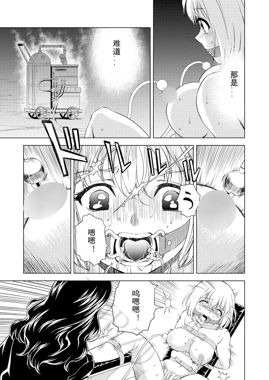 Yuri Hana no Spy Gakkou Nyuugaku shitara Kairaku Goumon ni Taeru Kunren Bakari nan desu ga!? - Spy School of Lily Flowers Ch. 5 - Page 17