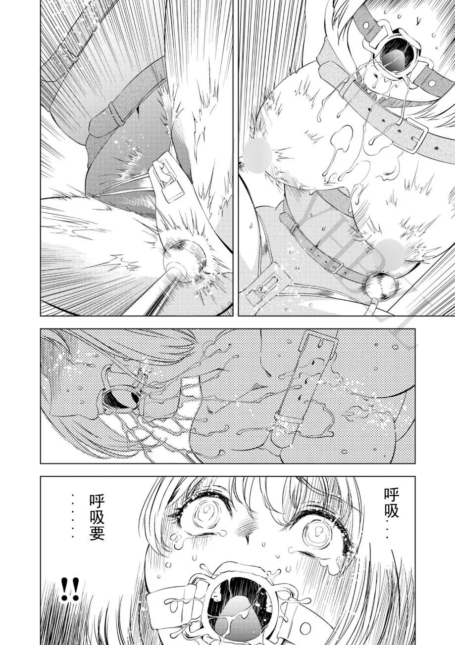 Yuri Hana no Spy Gakkou Nyuugaku shitara Kairaku Goumon ni Taeru Kunren Bakari nan desu ga!? - Spy School of Lily Flowers Ch. 5 - Page 23