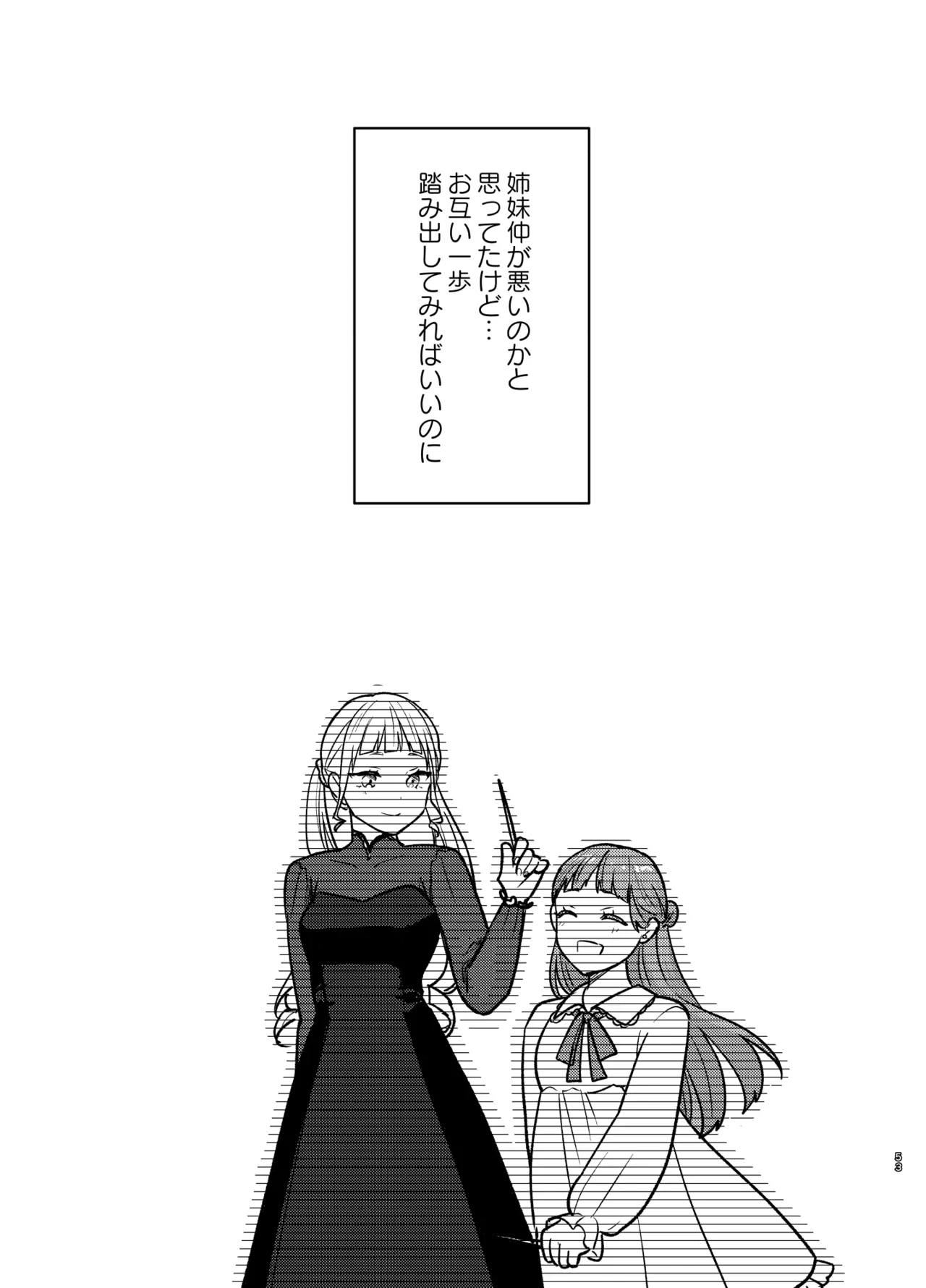 Majo ni Tensei Shitara Inma ni  Aisaremashita. 2 page 54 original parody - big breasts horns hentai manga - read online free