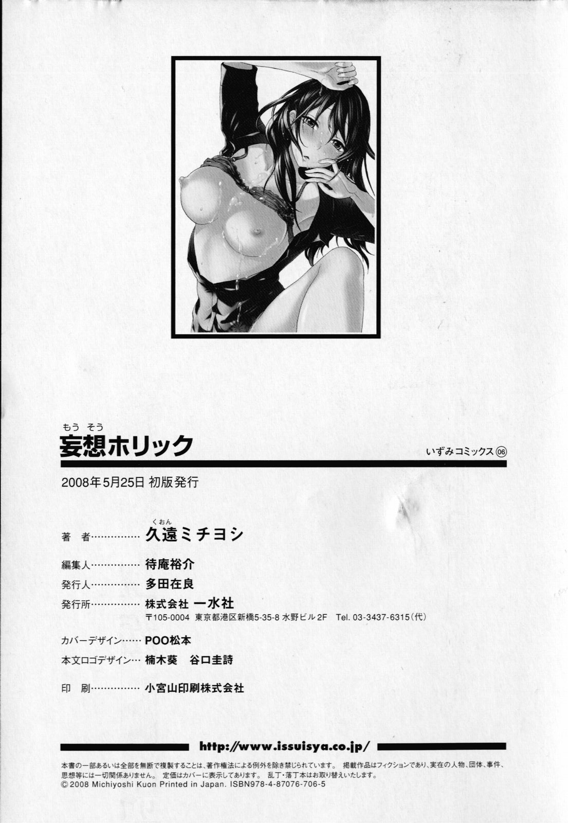 Mousou Horicc page 151 - anal mother hentai manga - read online free