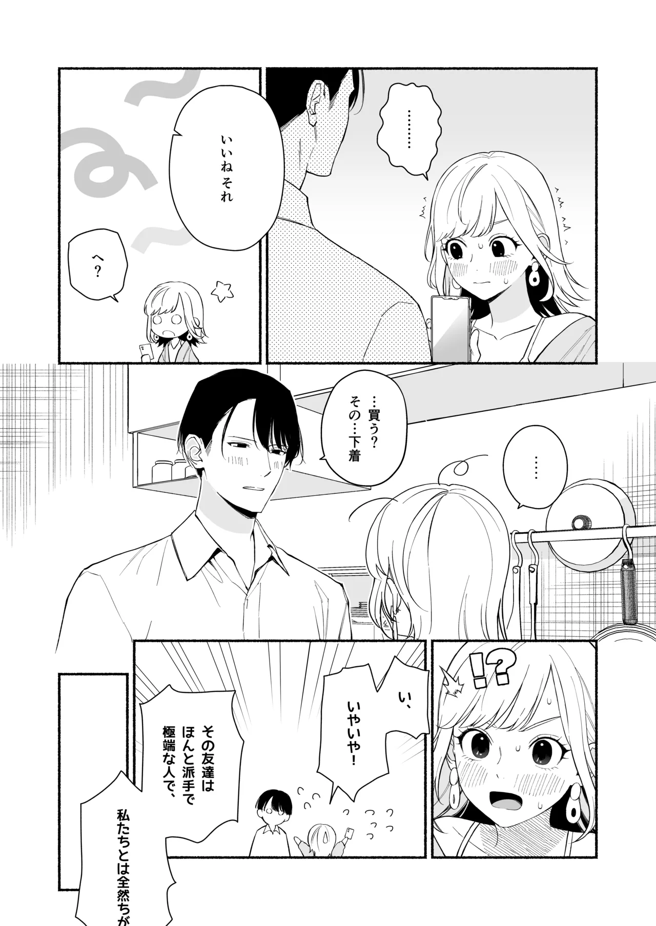 Okute na Toshiue Kareshi no Risei Zenbu Kowasu Lingerie page 15 original parody - nakadashi lingerie hentai manga - read online free