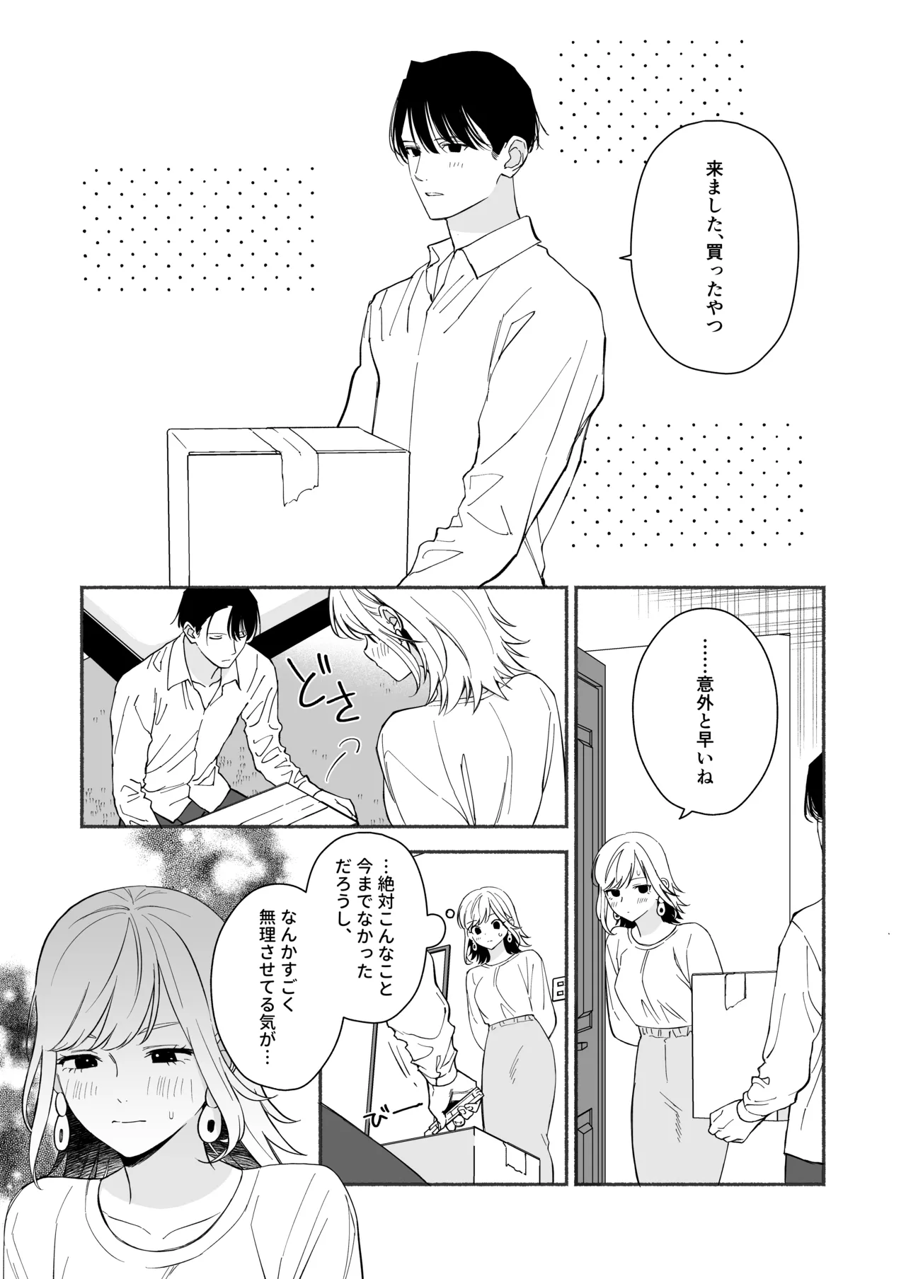 Okute na Toshiue Kareshi no Risei Zenbu Kowasu Lingerie page 16 original parody - nakadashi lingerie hentai manga - read online free