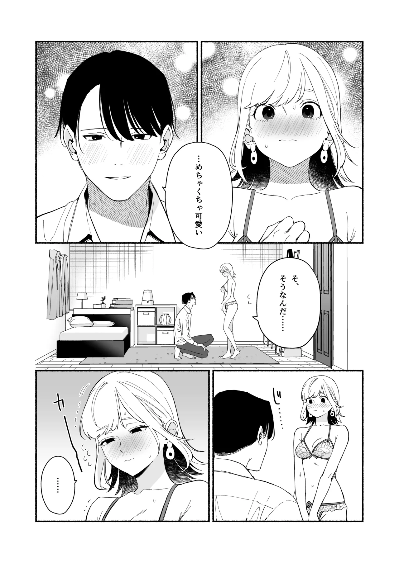 Okute na Toshiue Kareshi no Risei Zenbu Kowasu Lingerie page 23 original parody - nakadashi lingerie hentai manga - read online free