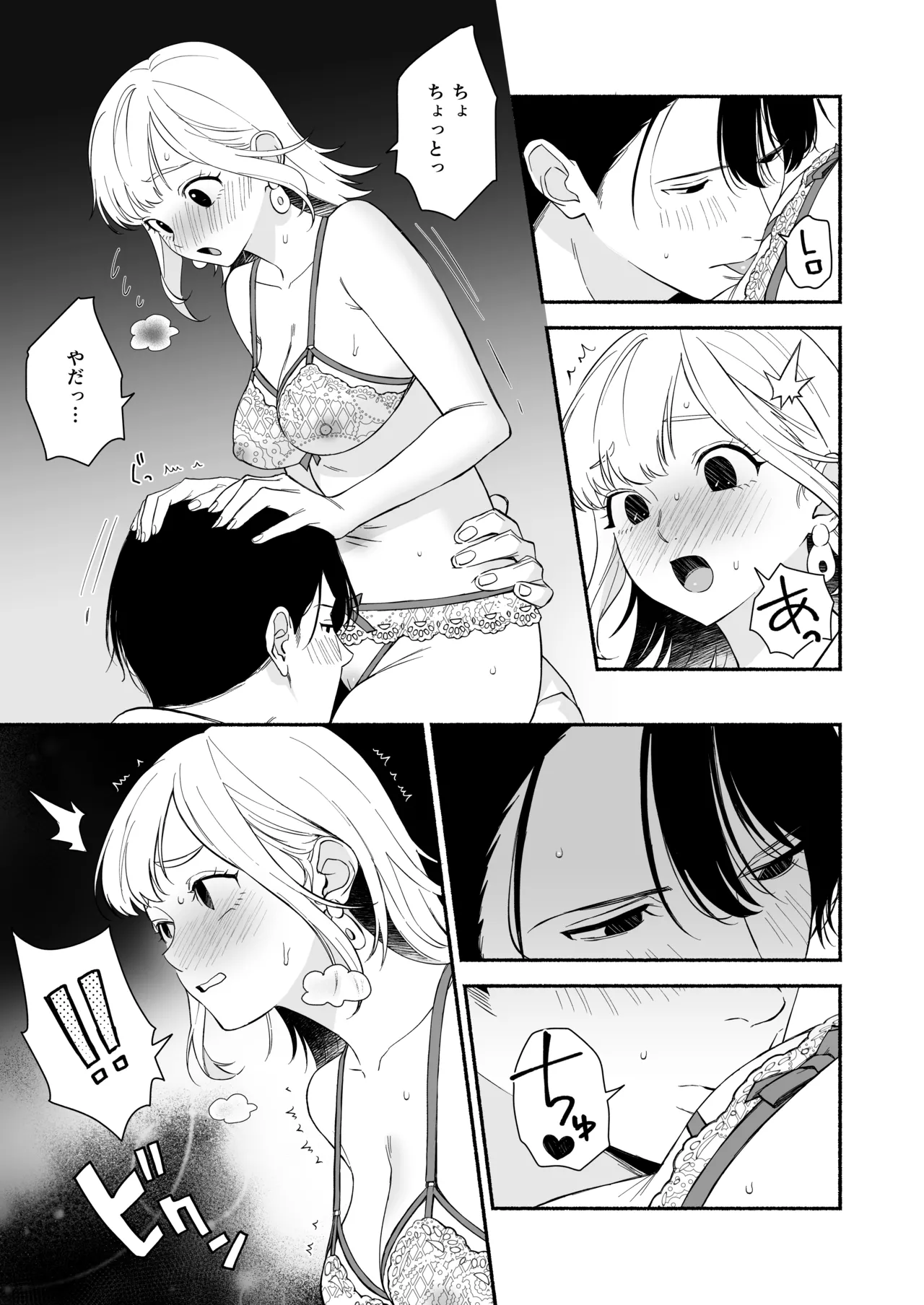 Okute na Toshiue Kareshi no Risei Zenbu Kowasu Lingerie page 26 original parody - nakadashi lingerie hentai manga - read online free