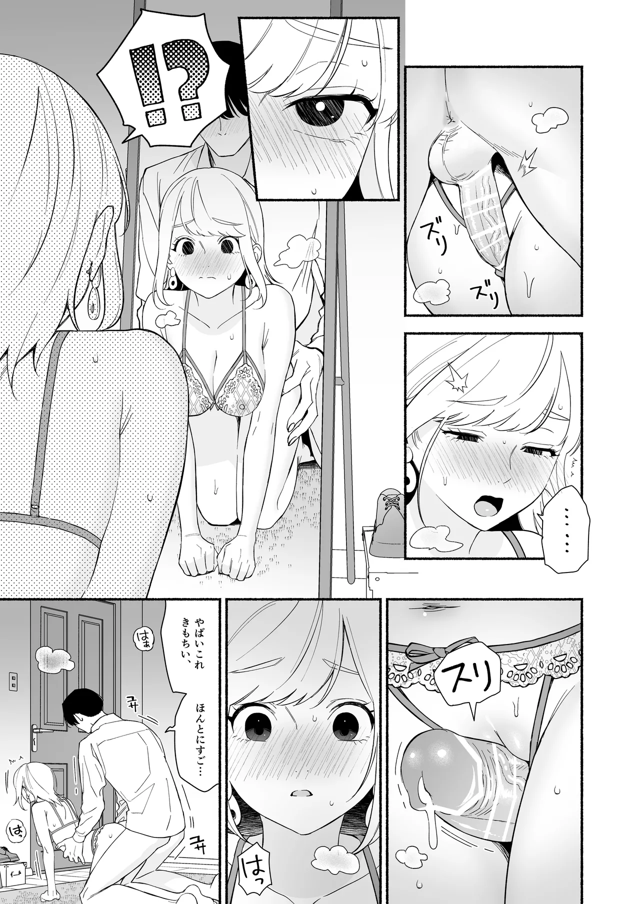 Okute na Toshiue Kareshi no Risei Zenbu Kowasu Lingerie page 34 original parody - nakadashi lingerie hentai manga - read online free