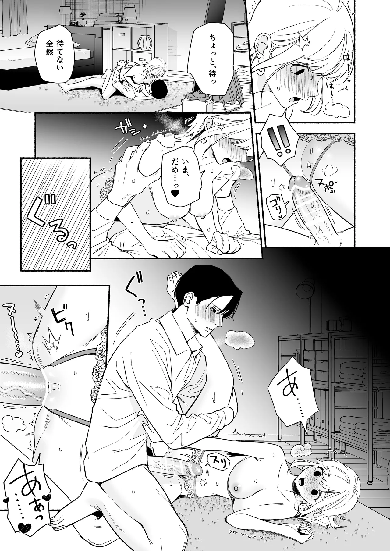 Okute na Toshiue Kareshi no Risei Zenbu Kowasu Lingerie page 48 original parody - nakadashi lingerie hentai manga - read online free