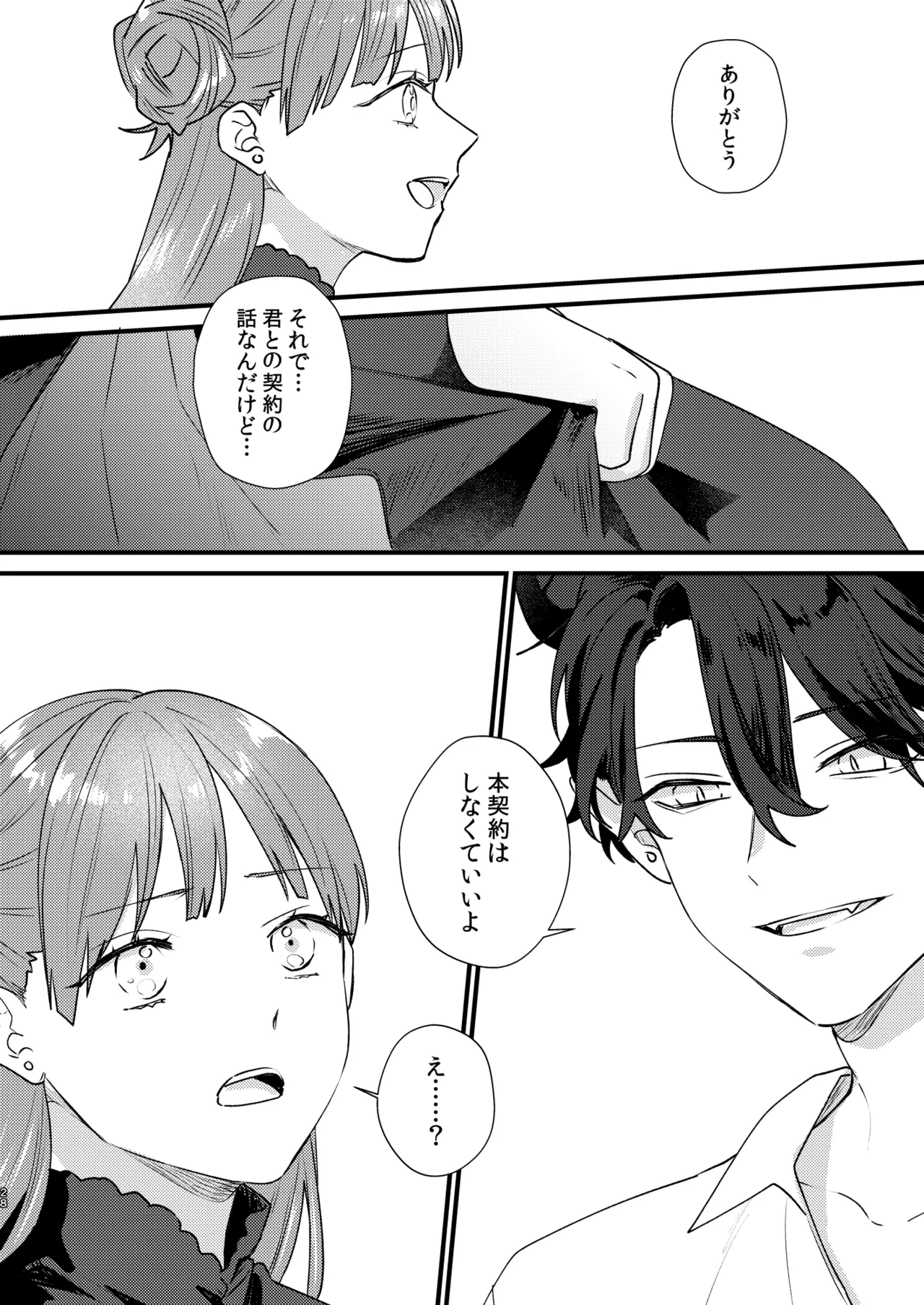 Majo ni Tensei Shitara Inma ni  Aisaremashita. page 29 original parody - read online free