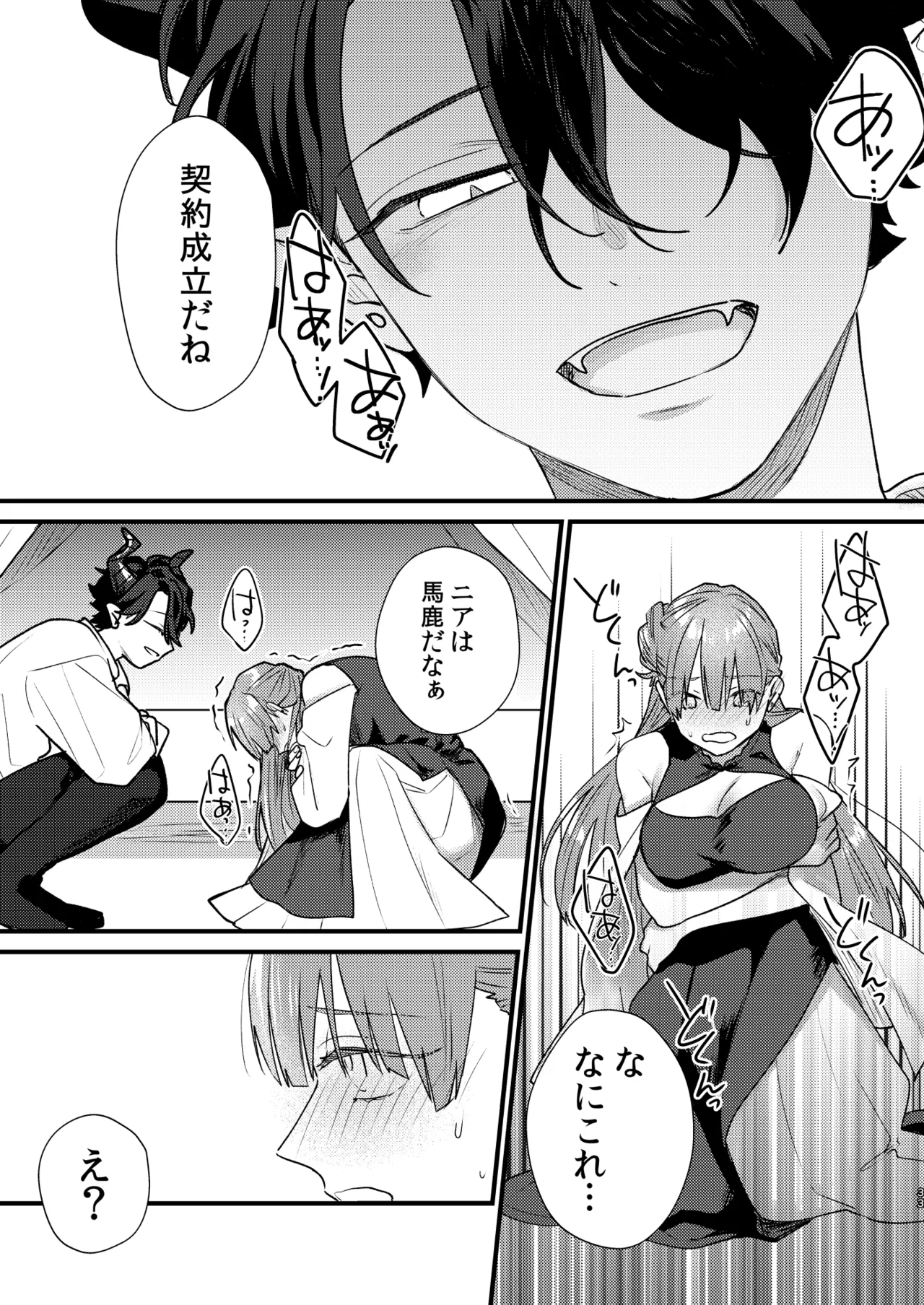 Majo ni Tensei Shitara Inma ni  Aisaremashita. page 34 original parody - read online free