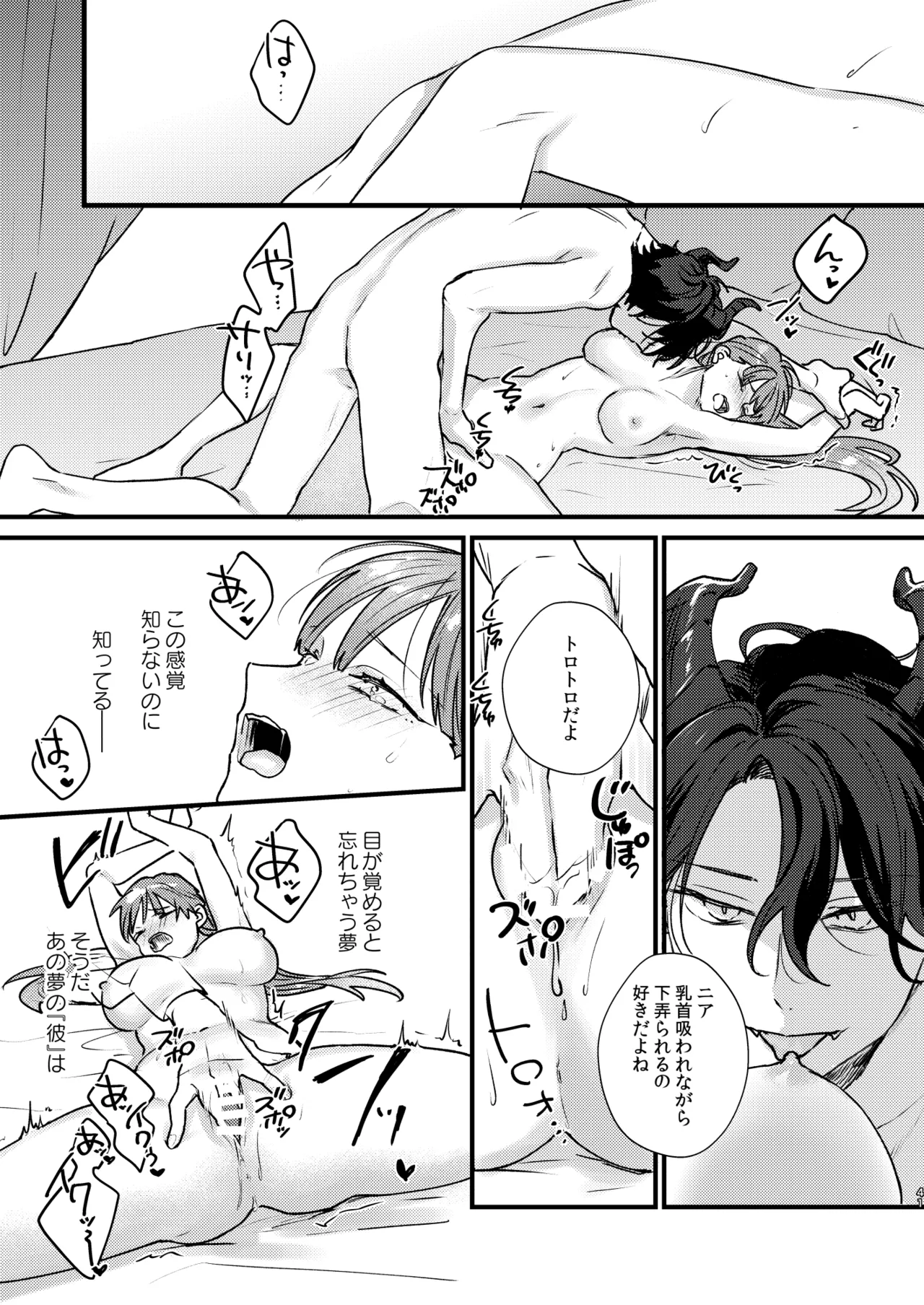 Majo ni Tensei Shitara Inma ni  Aisaremashita. page 42 original parody - read online free