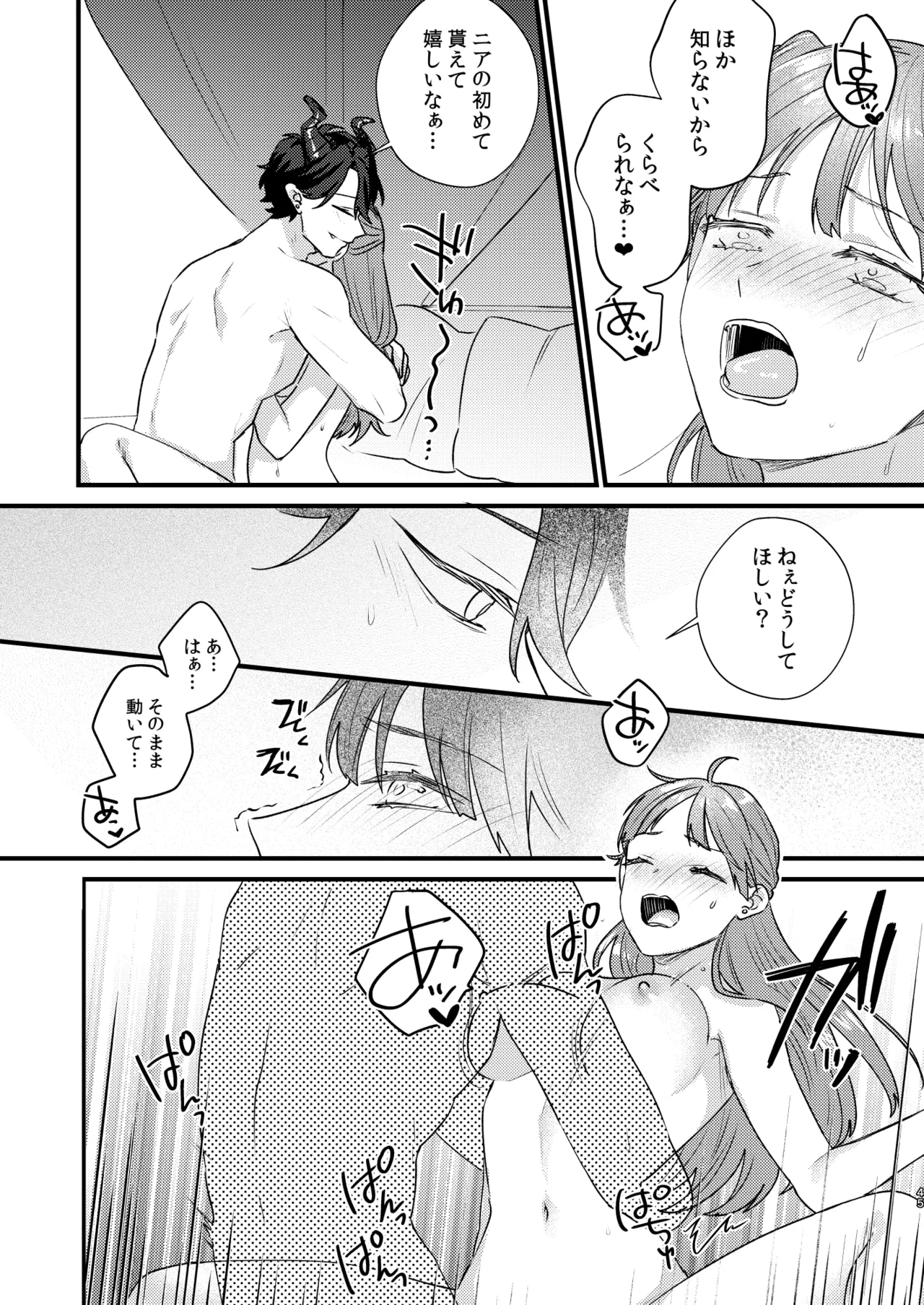 Majo ni Tensei Shitara Inma ni  Aisaremashita. page 46 original parody - read online free