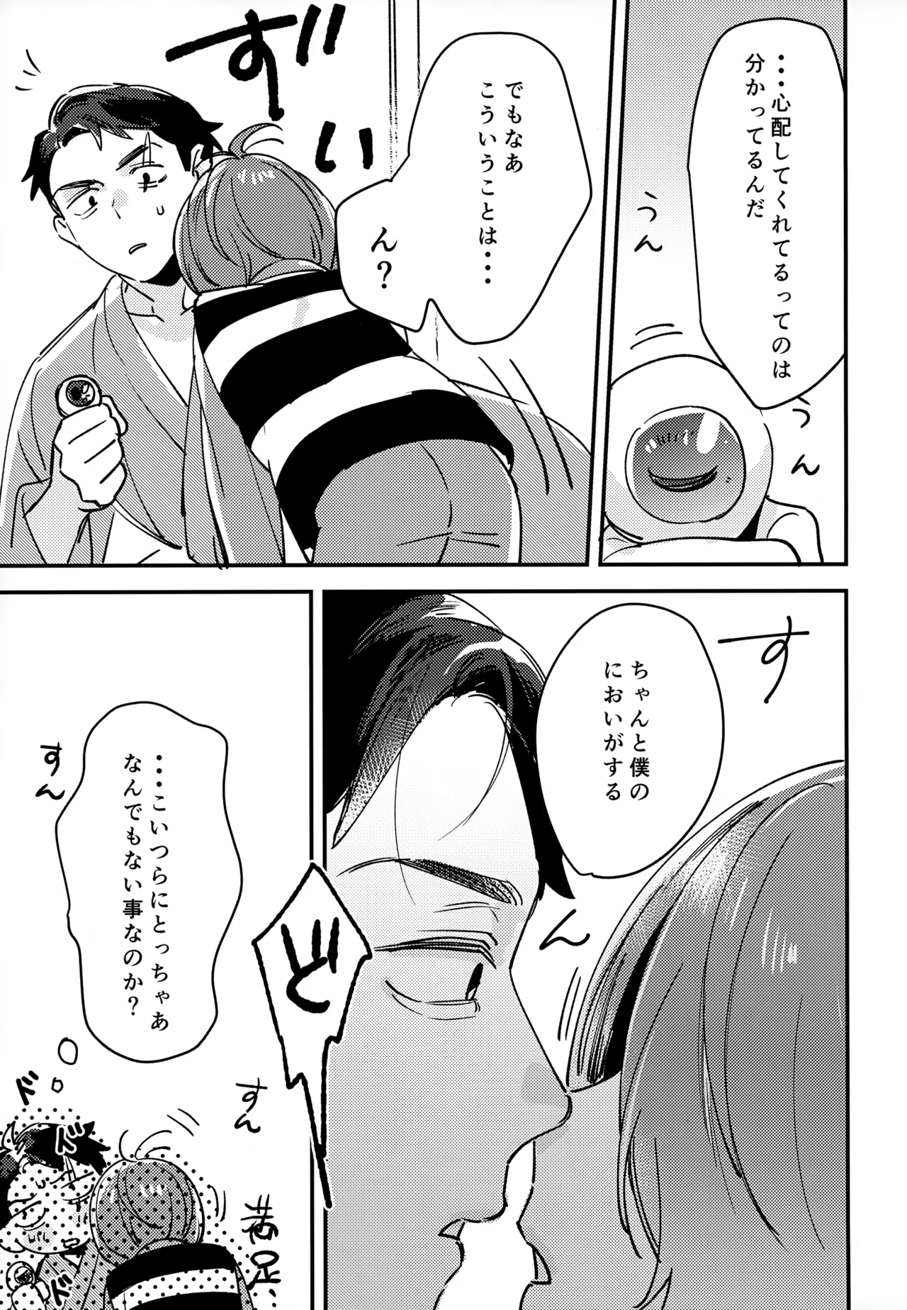 Anata wa Zenzen Wakattenai! - Page 30