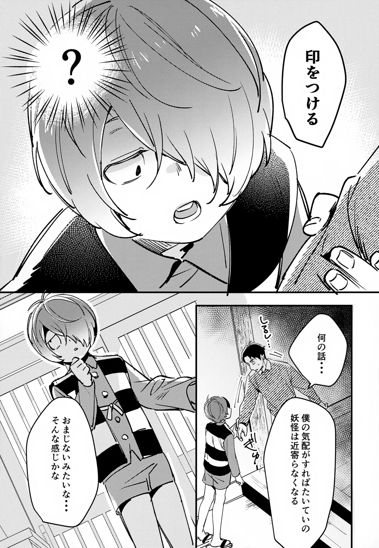 Anata wa Zenzen Wakattenai! - Page 9