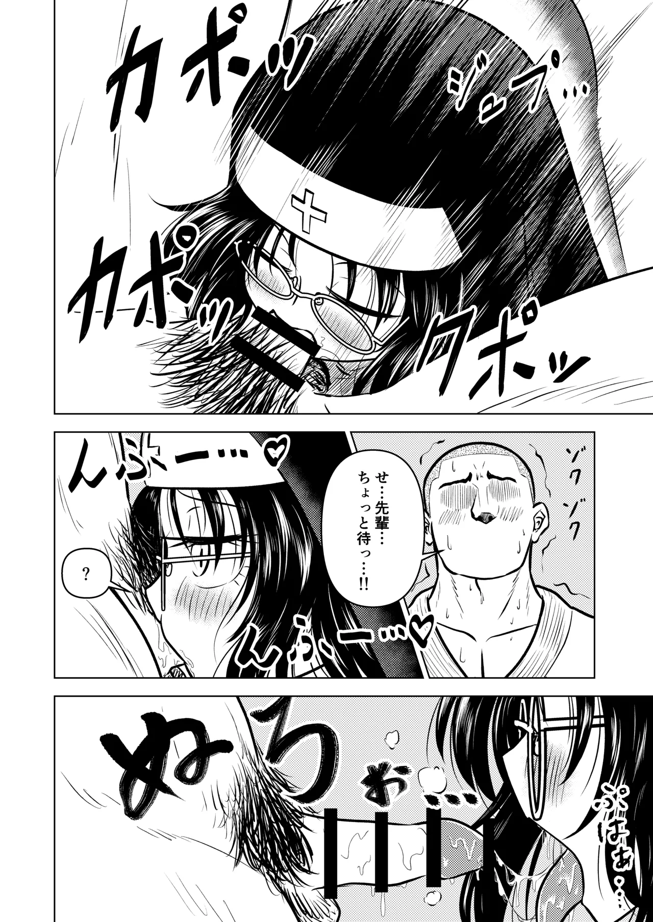 Ingin Burei Kogara Megane Senpai to Cosplay H Suru Hanashi - Page 12