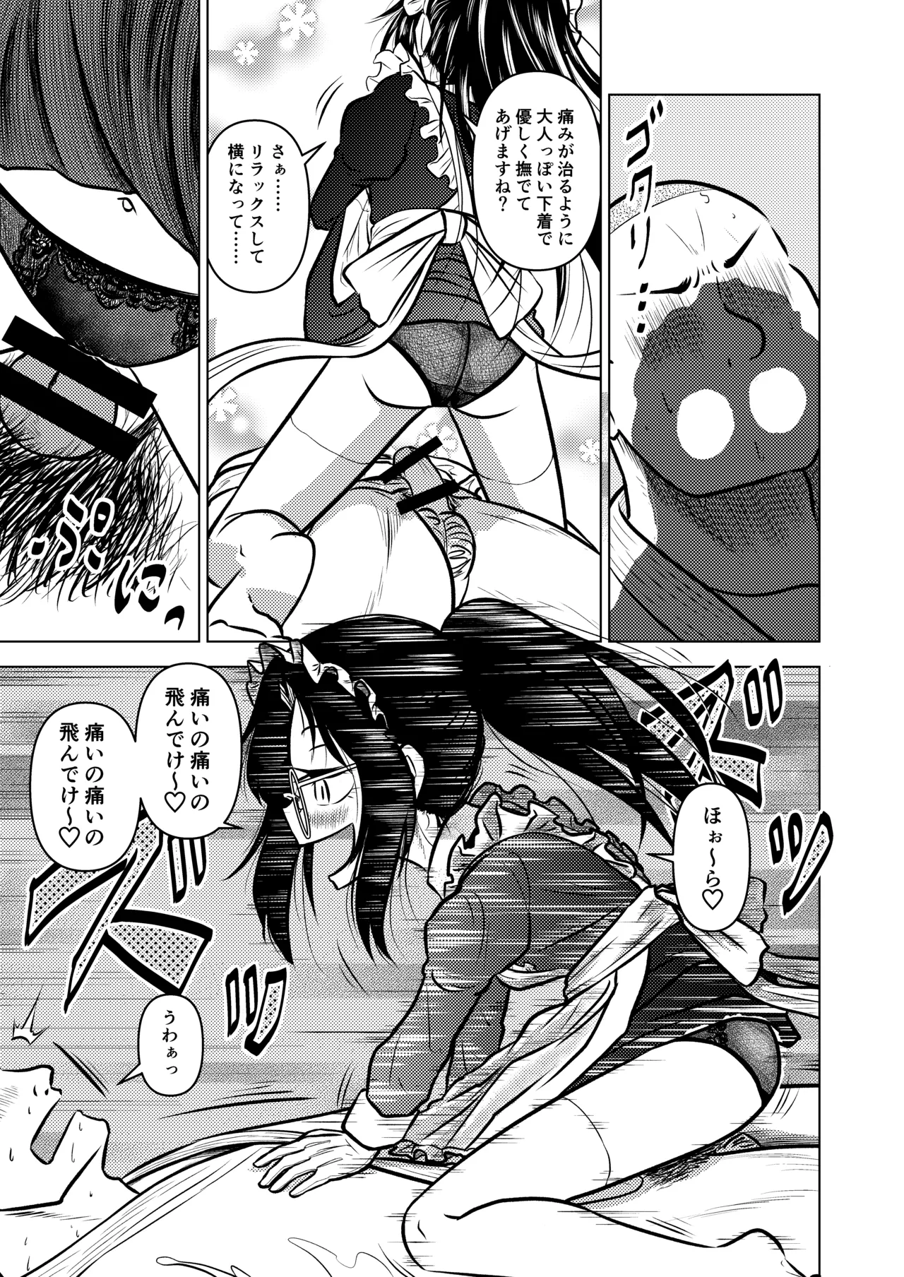 Ingin Burei Kogara Megane Senpai to Cosplay H Suru Hanashi page 21 original parody - maid nun hentai manga - read online free