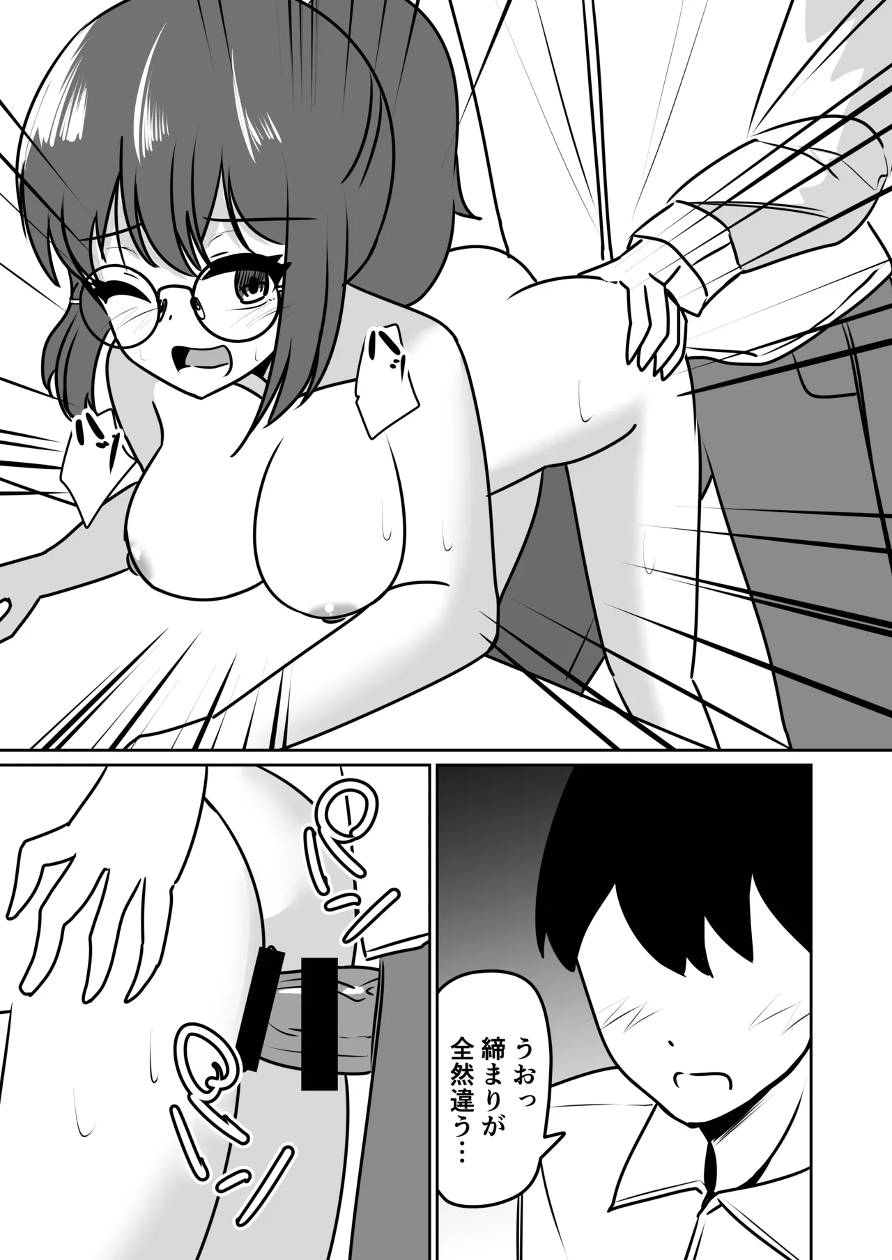 Mad Scientist no Onnanoko ni Kokuhaku Sarenagara Saimin Souchi o Present Sareru Hanashi. page 41 original parody - group glasses hentai manga - read online free