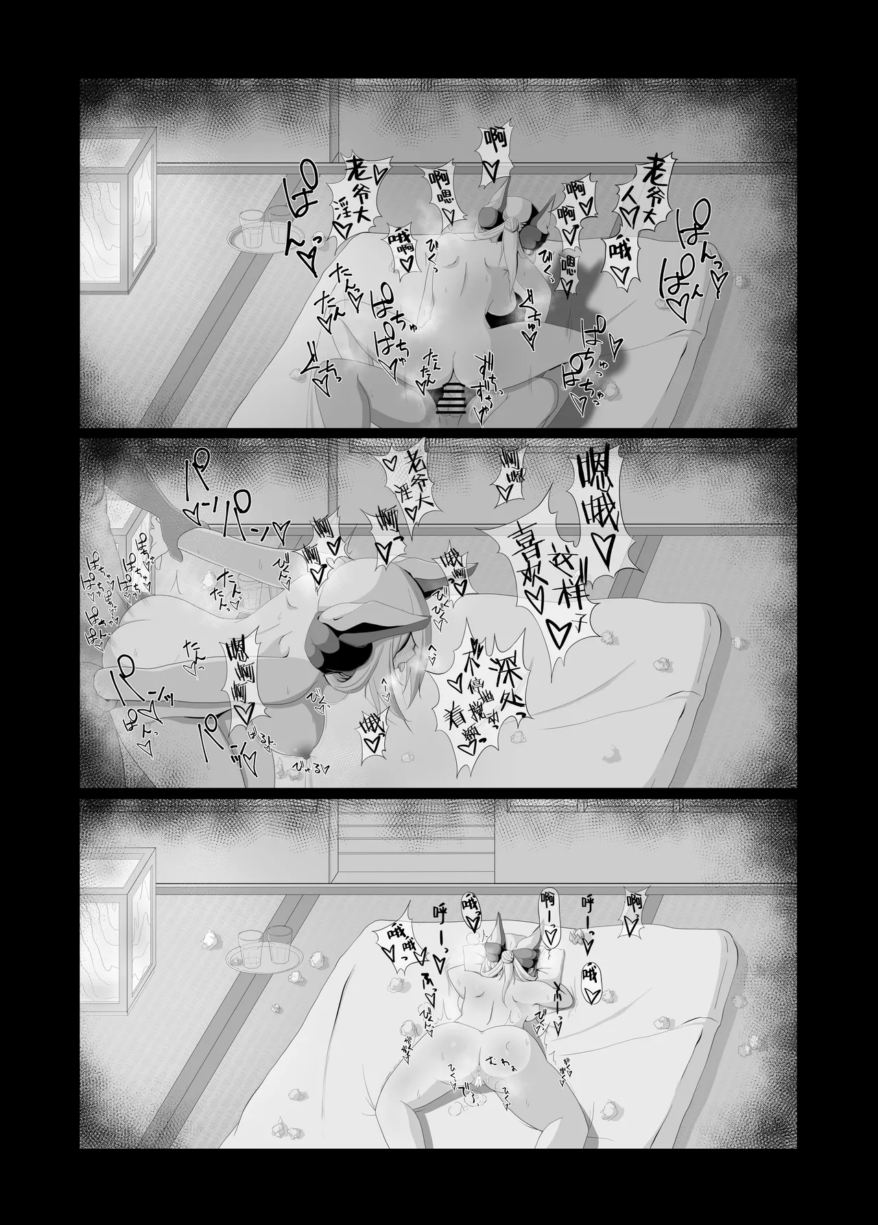 [Maccha Hanbaisho (Makoppe) Seri-san to  | 和芹小姐 (Michikusaya)  [Chinese] [佐道汉化组] - Page 20