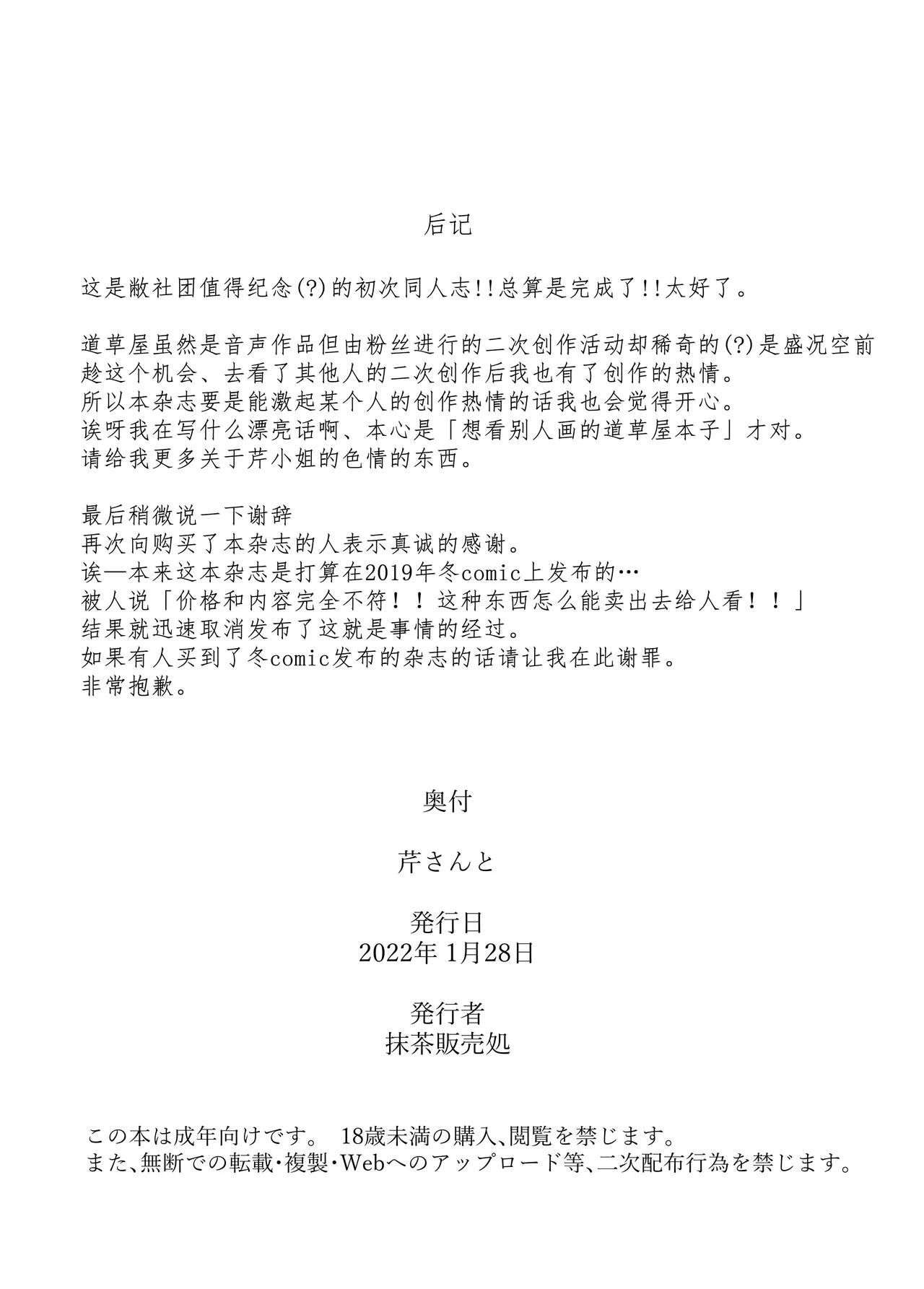 [Maccha Hanbaisho (Makoppe) Seri-san to  | 和芹小姐 (Michikusaya)  [Chinese] [佐道汉化组] page 25 michikusaya parody - handjob milf hentai manga - read online free