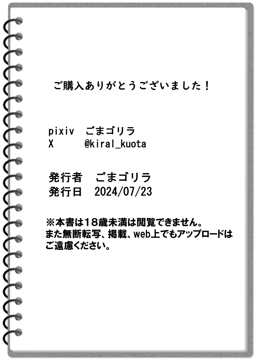 Senpai no Muwaa o Boku wa Mitai | I Wanna See Senpai's Stuffy, Steamy Place page 32 original parody - sweating big breasts hentai manga - read online free