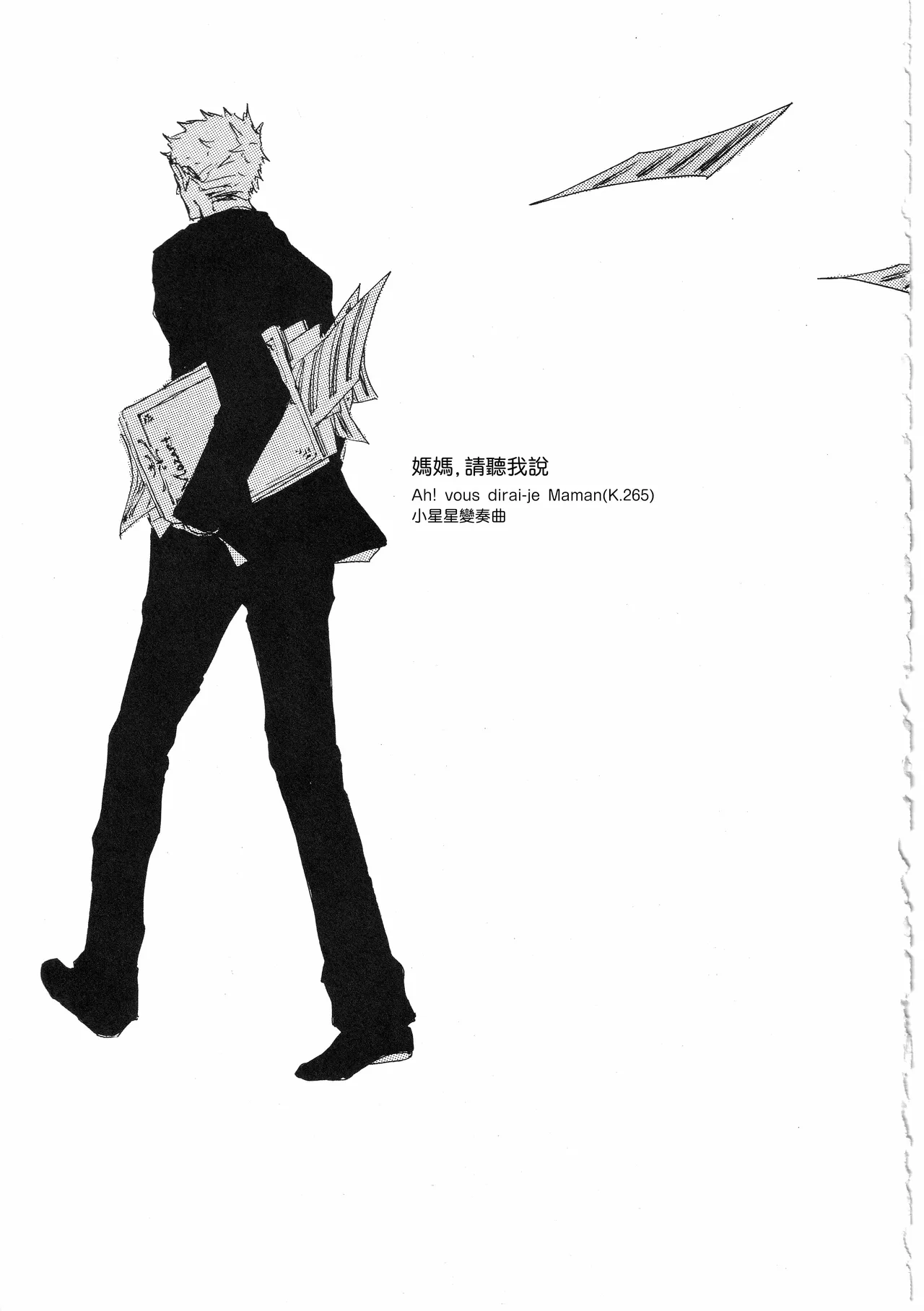 ピアノの恋人 page 29 original parody - multi-work series males only hentai manga - read online free