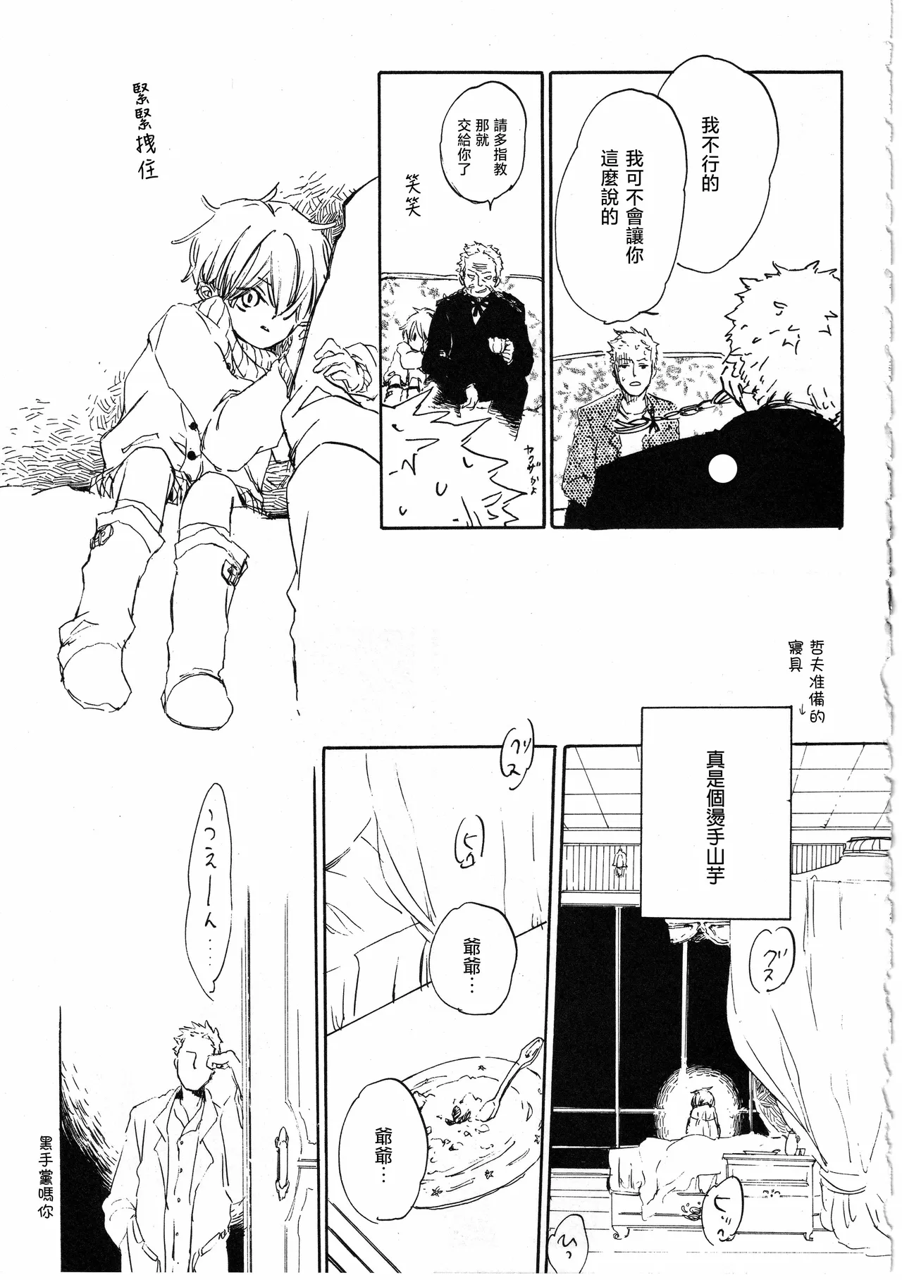 ピアノの恋人 page 31 original parody - multi-work series males only hentai manga - read online free