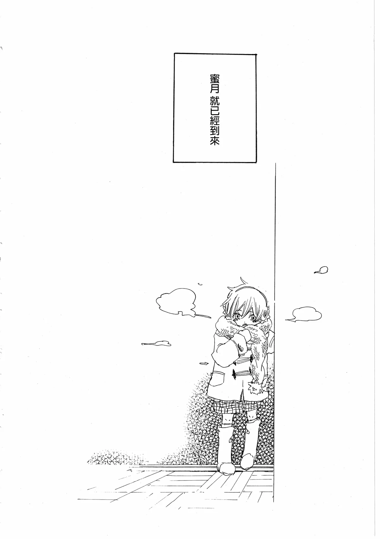 ピアノの恋人 - Page 50