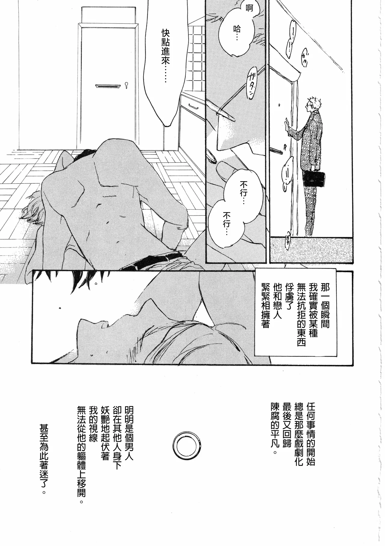 ピアノの恋人 page 59 original parody - multi-work series males only hentai manga - read online free