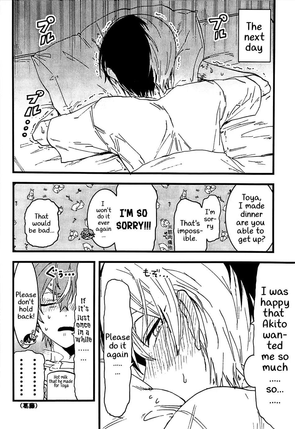 Tadashii Inu no Seikatsu | A Dog's Correct Way of Living page 55 featuring toya aoyagi project sekai parody - sweating prostate massage hentai manga - read online free