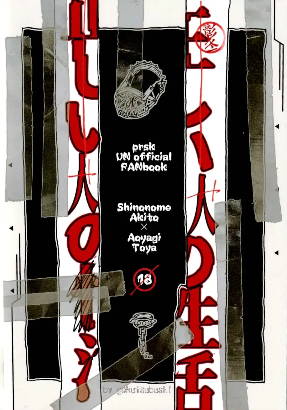 Tadashii Inu no Seikatsu | A Dog's Correct Way of Living page 58 featuring toya aoyagi project sekai parody - sweating prostate massage hentai manga - read online free