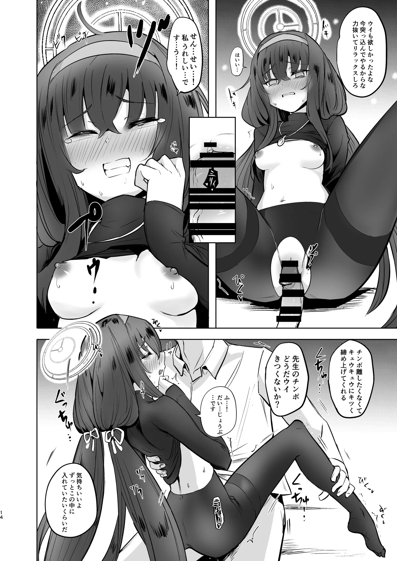I miss you page 13 featuring ui kozeki blue archive parody - multi-work series pantyhose hentai manga - read online free