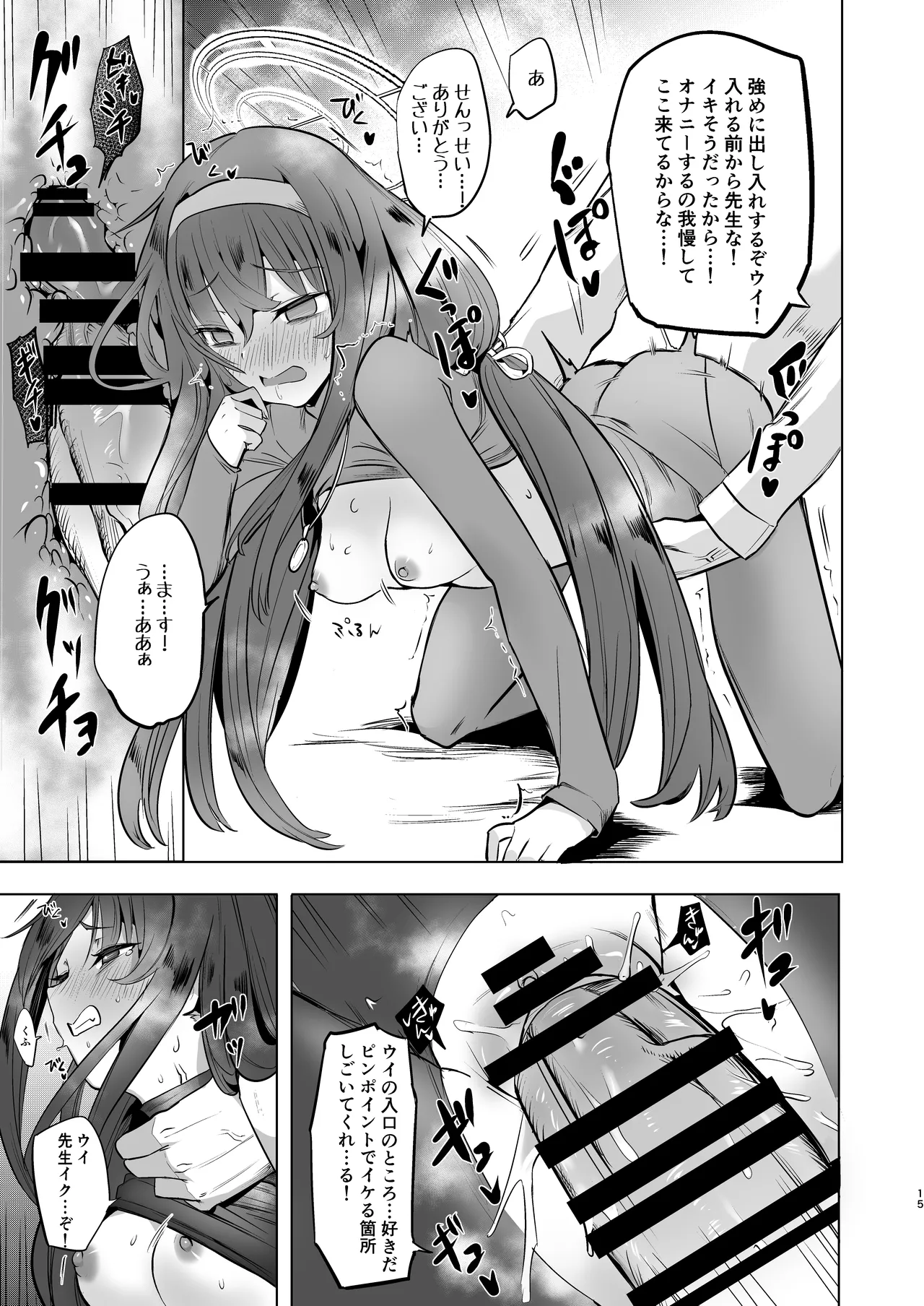 I miss you page 14 featuring ui kozeki blue archive parody - multi-work series pantyhose hentai manga - read online free