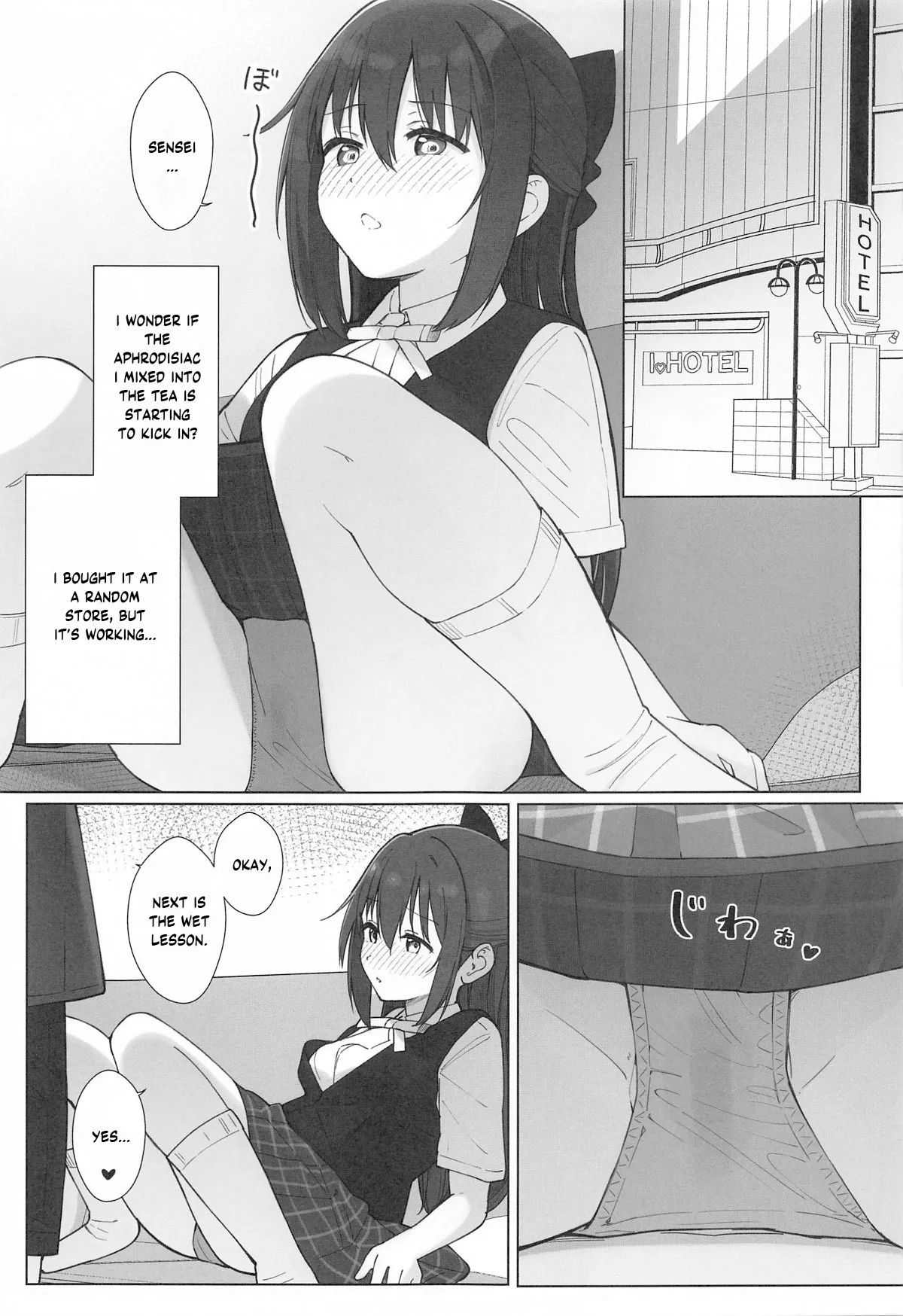 Shizuku-chan Echi Echi Hon Echi Echi Kojin Lesson Hen - Page 16