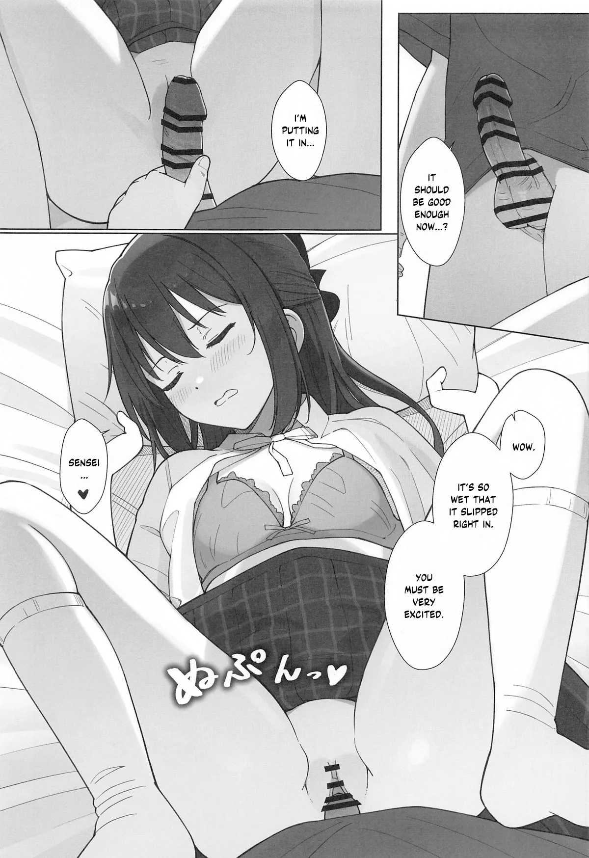 Shizuku-chan Echi Echi Hon Echi Echi Kojin Lesson Hen - Page 18